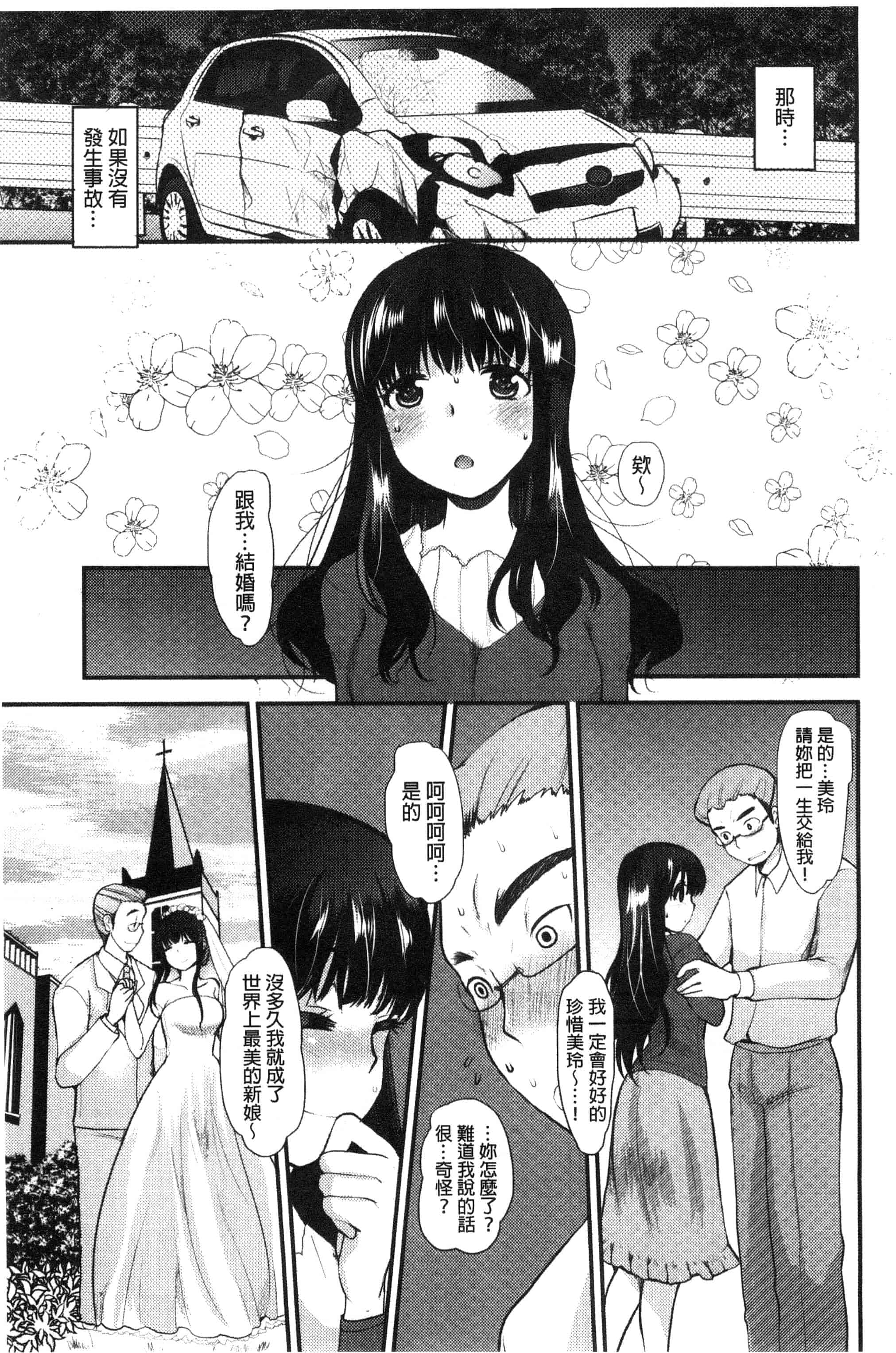 汉化版-[いちこ] あまいろおねえさん 甜美氣息的美人姊姊_第2集