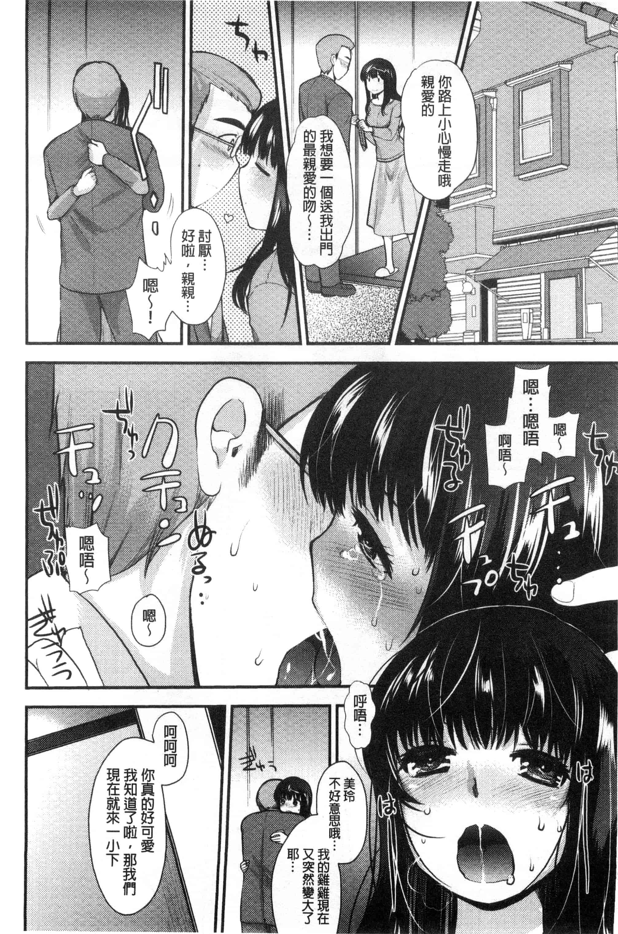 汉化版-[いちこ] あまいろおねえさん 甜美氣息的美人姊姊_第2集