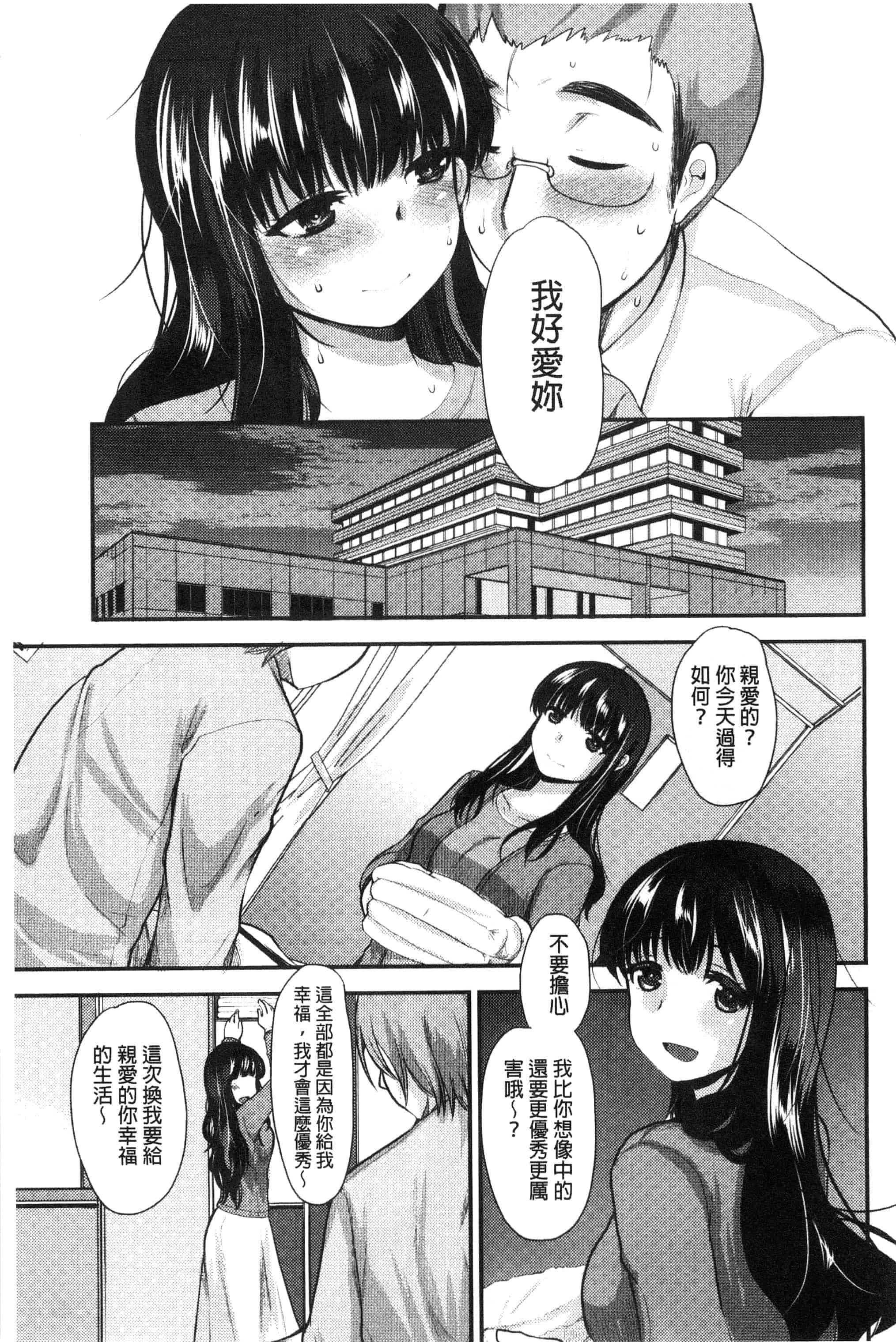 汉化版-[いちこ] あまいろおねえさん 甜美氣息的美人姊姊_第2集
