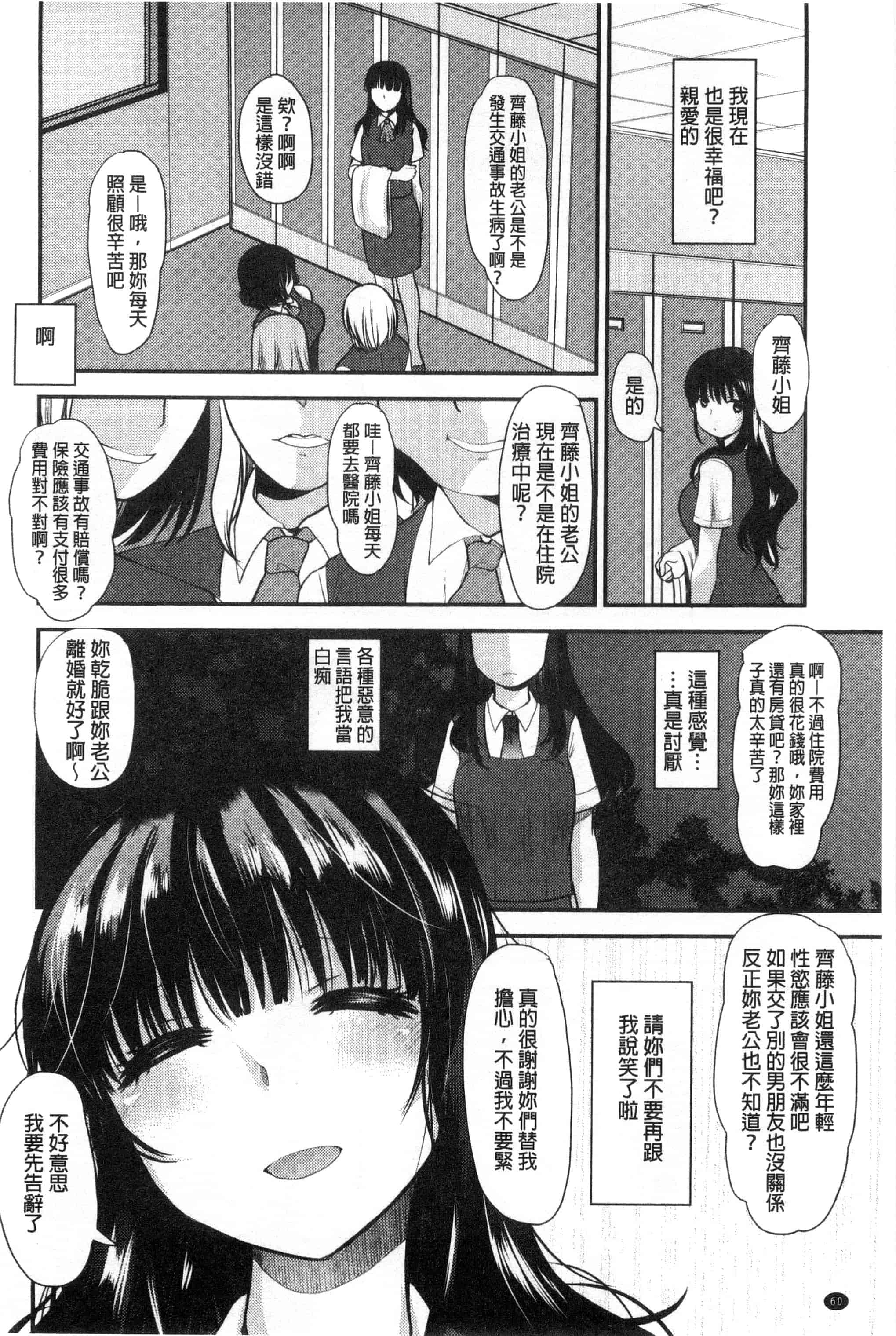 汉化版-[いちこ] あまいろおねえさん 甜美氣息的美人姊姊_第2集