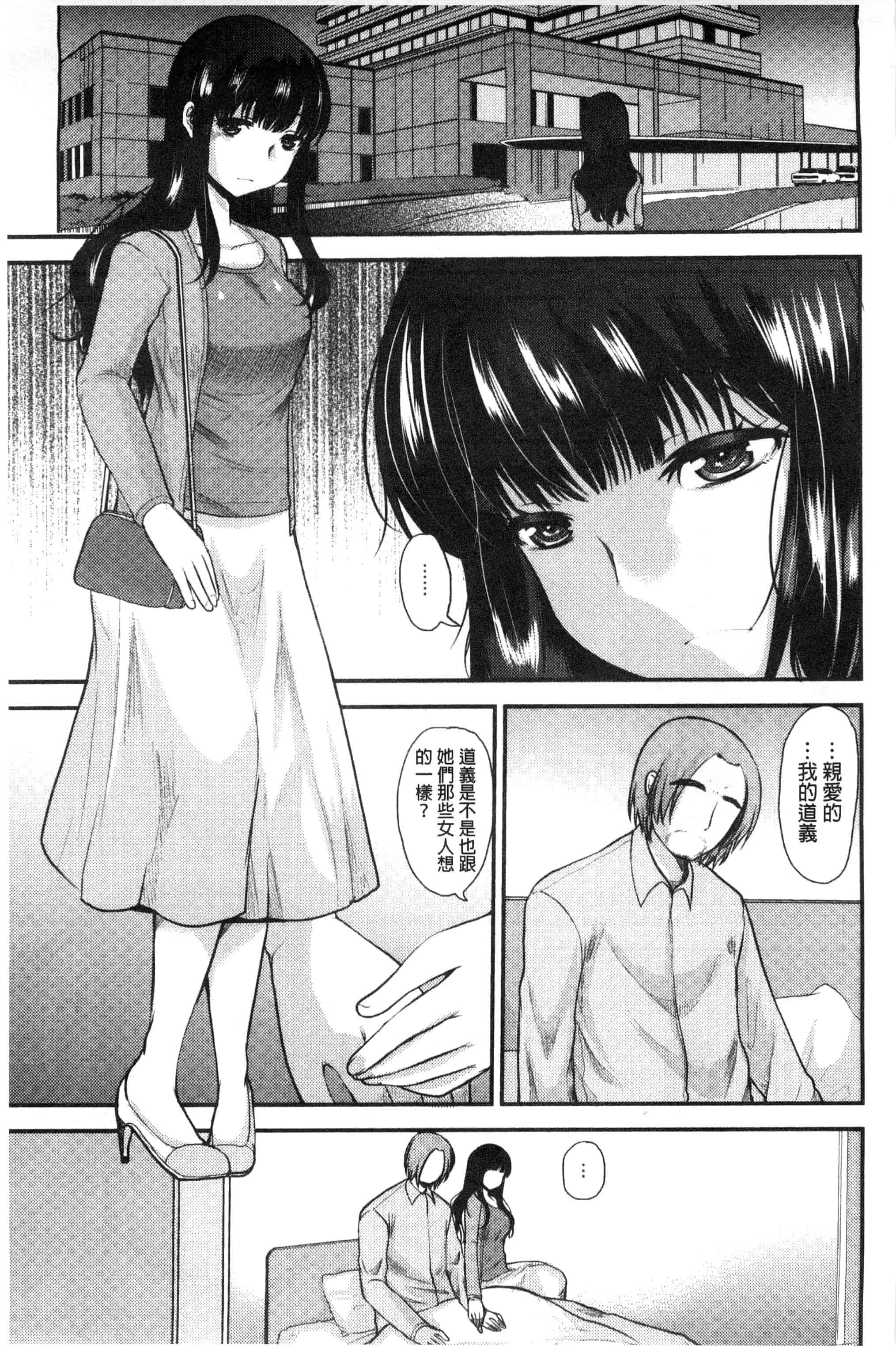 汉化版-[いちこ] あまいろおねえさん 甜美氣息的美人姊姊_第2集