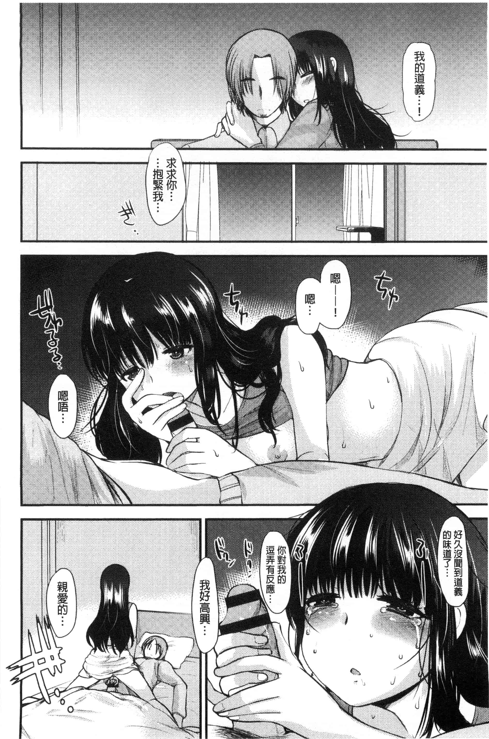 汉化版-[いちこ] あまいろおねえさん 甜美氣息的美人姊姊_第2集