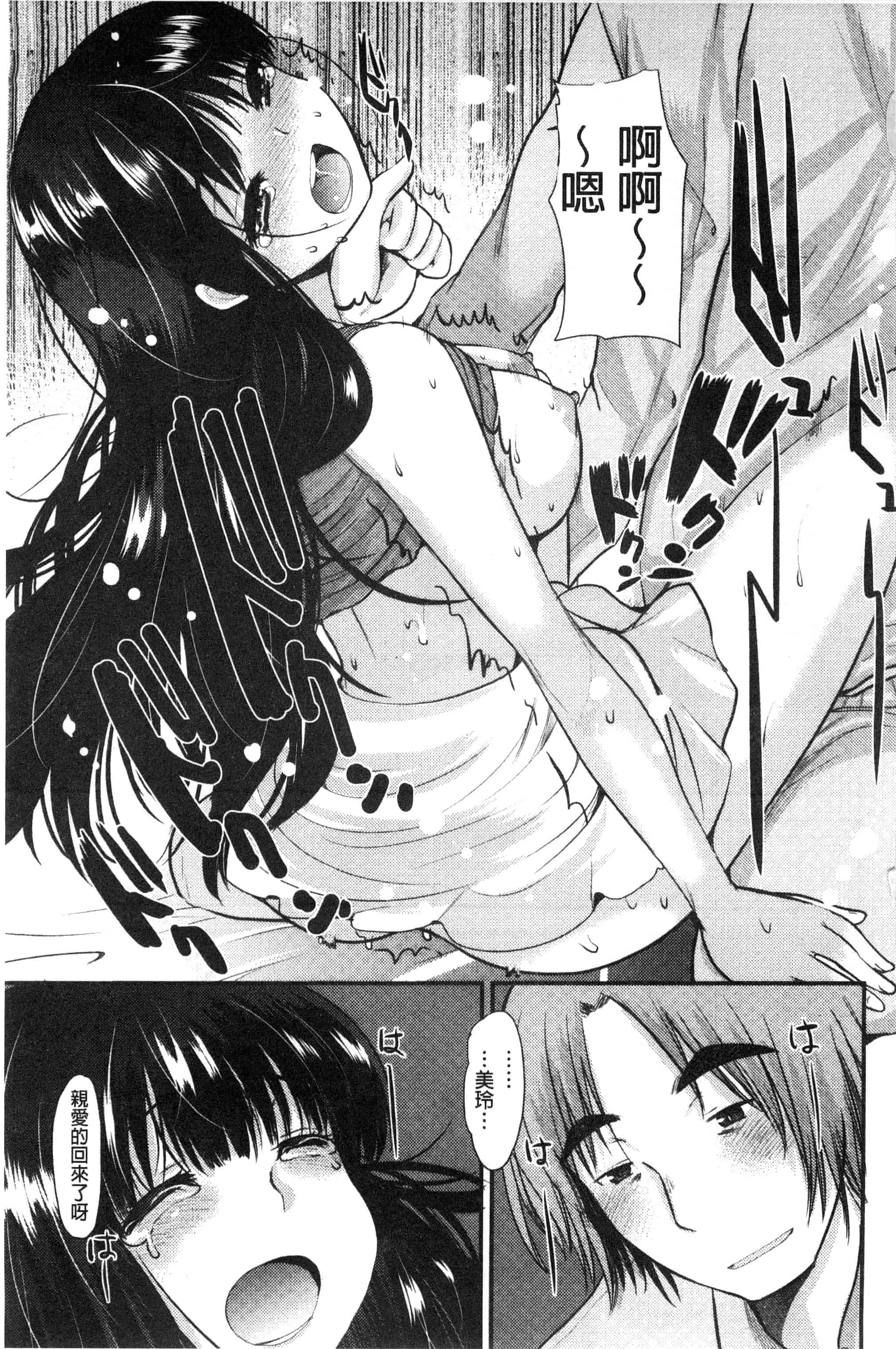 汉化版-[いちこ] あまいろおねえさん 甜美氣息的美人姊姊_第2集