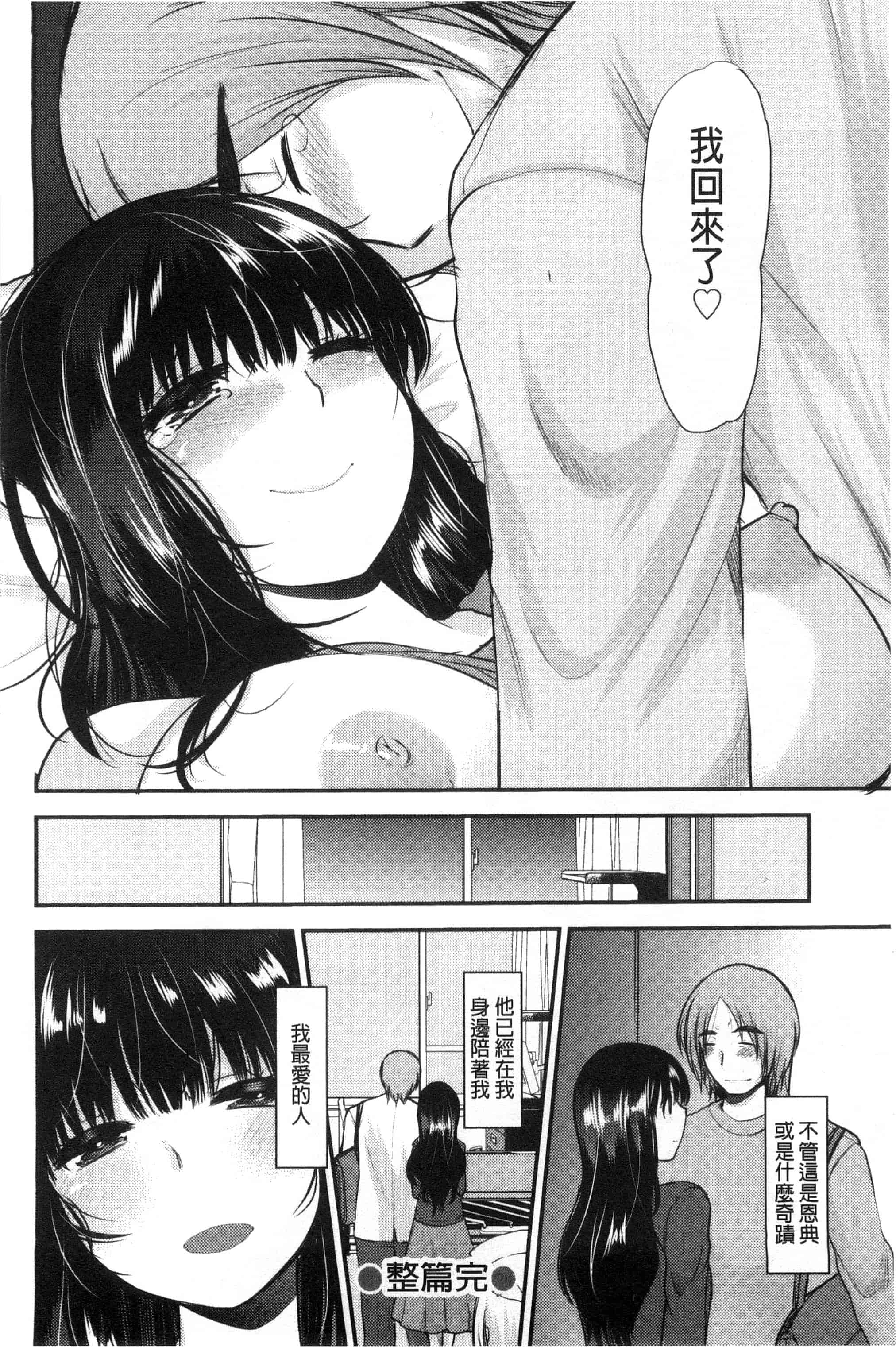 汉化版-[いちこ] あまいろおねえさん 甜美氣息的美人姊姊_第2集