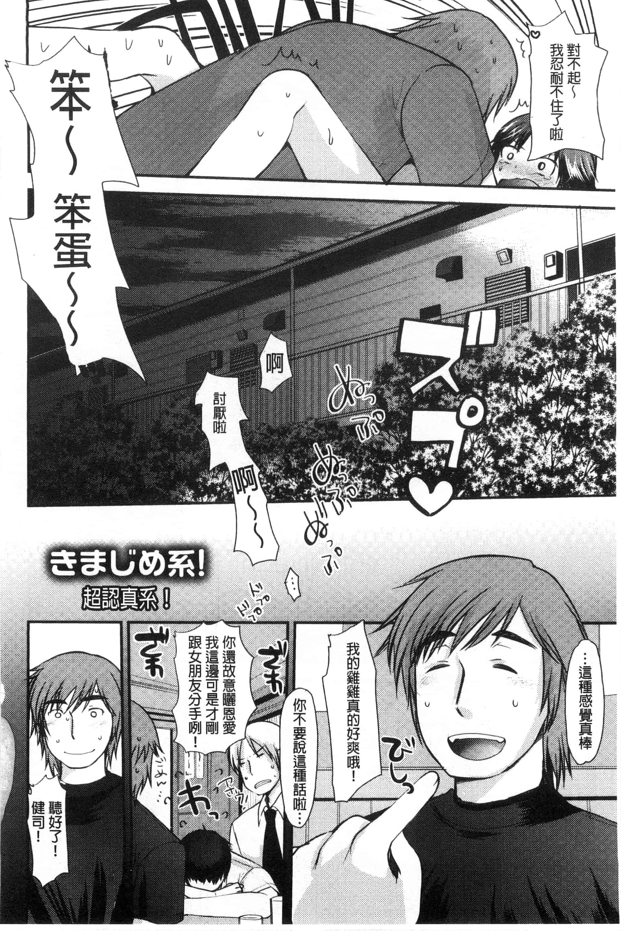 汉化版-[いちこ] あまいろおねえさん 甜美氣息的美人姊姊_第3集