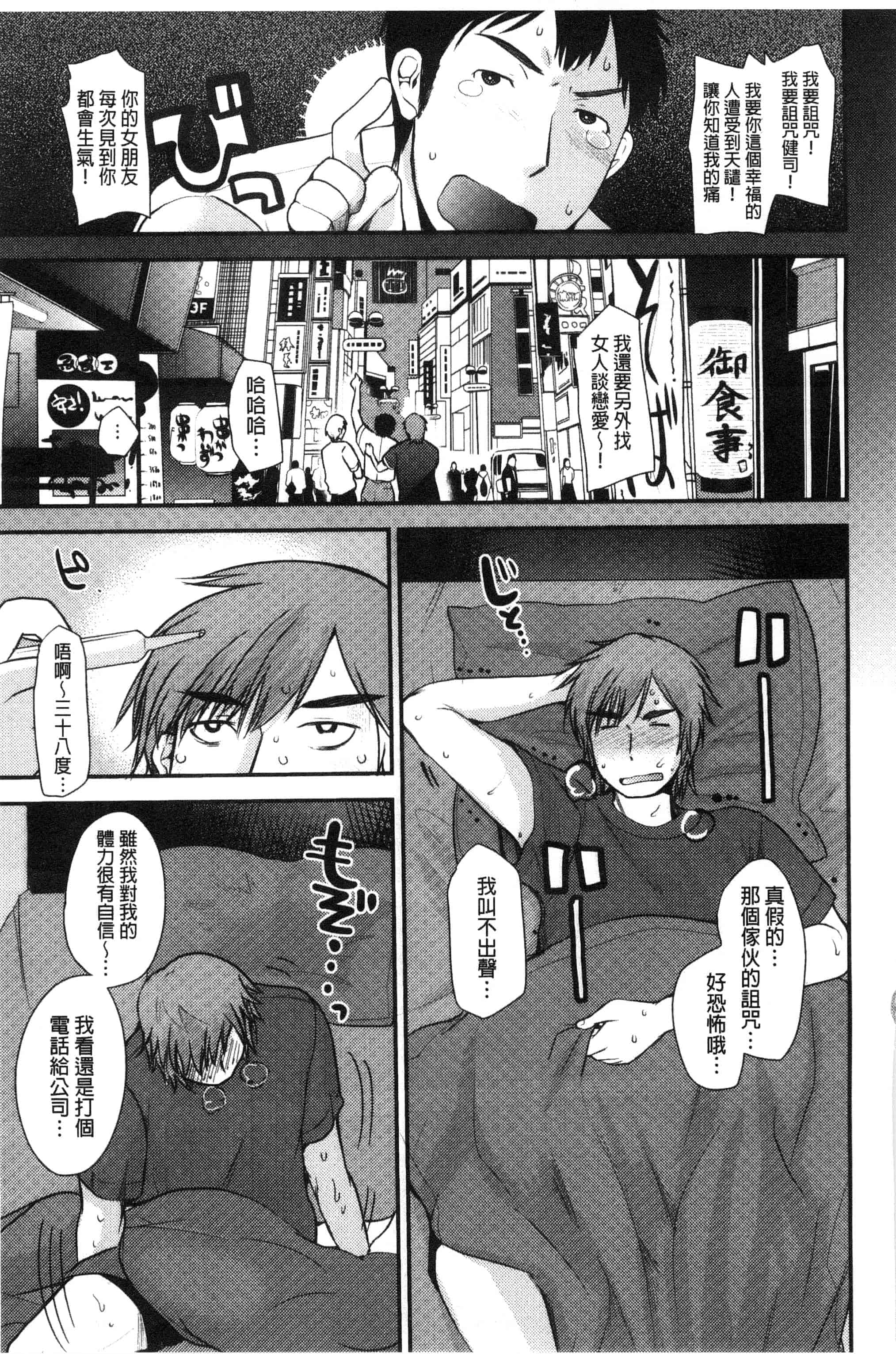 汉化版-[いちこ] あまいろおねえさん 甜美氣息的美人姊姊_第3集