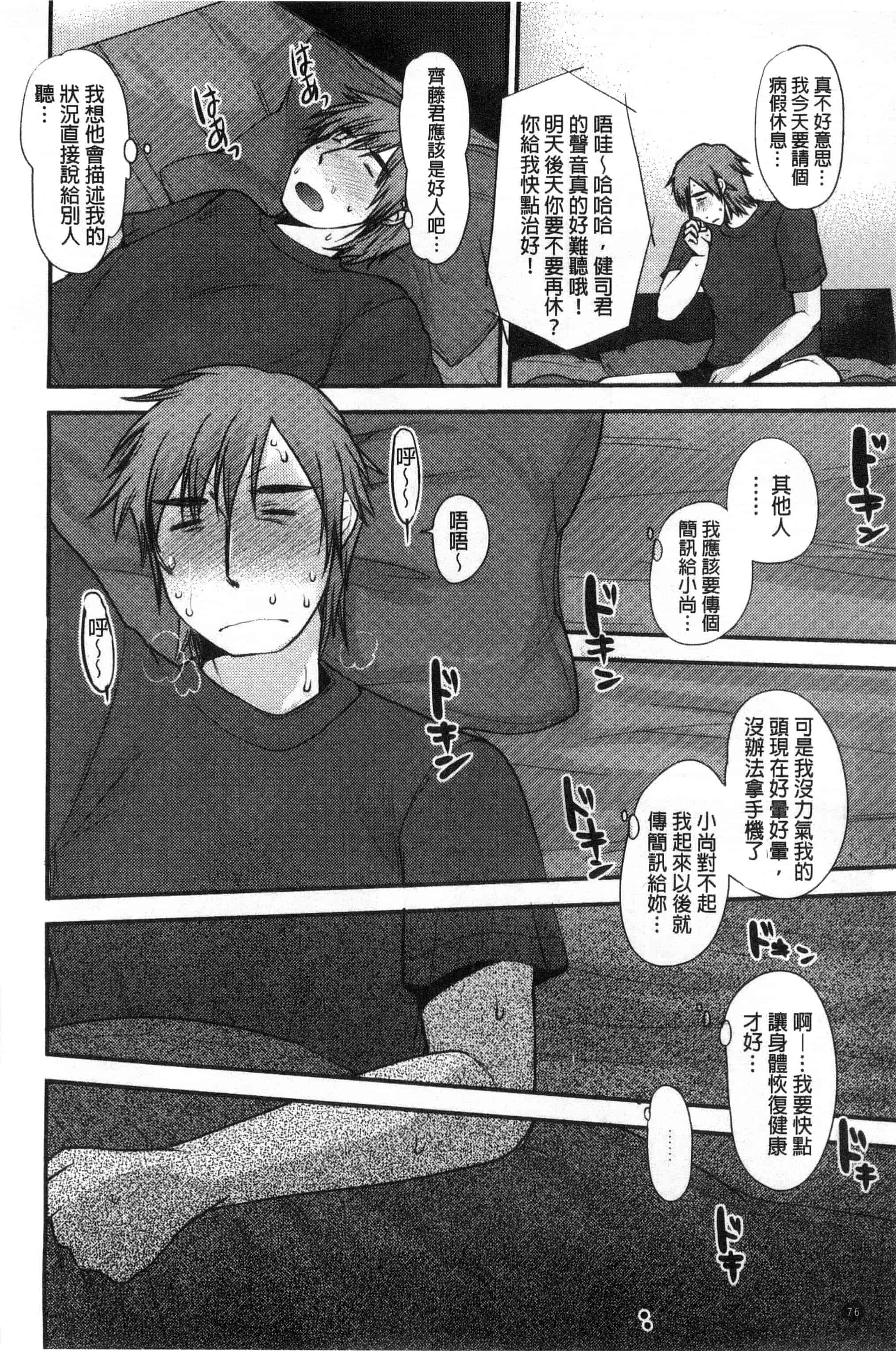 汉化版-[いちこ] あまいろおねえさん 甜美氣息的美人姊姊_第3集