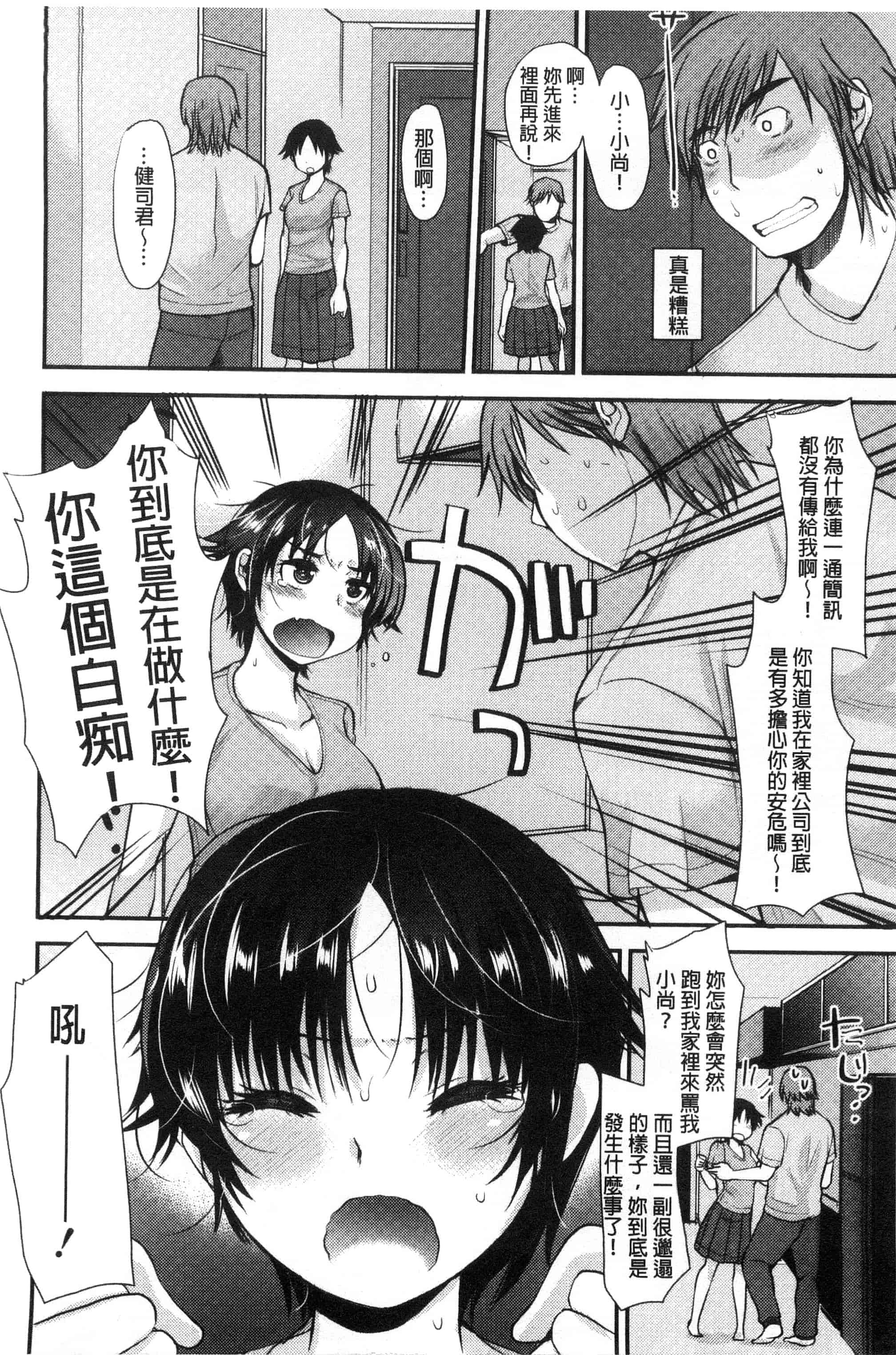 汉化版-[いちこ] あまいろおねえさん 甜美氣息的美人姊姊_第3集