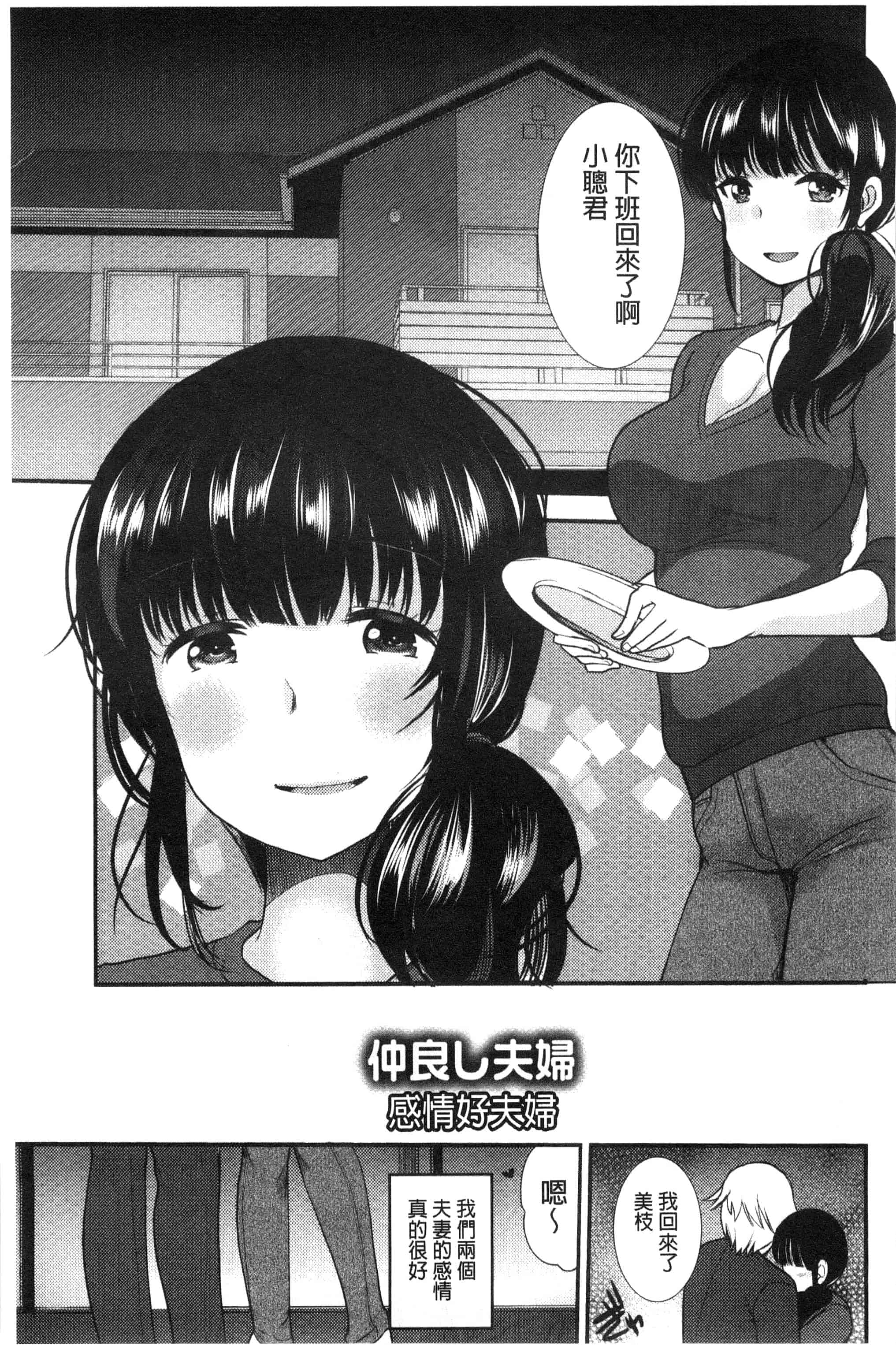 汉化版-[いちこ] あまいろおねえさん 甜美氣息的美人姊姊_第3集