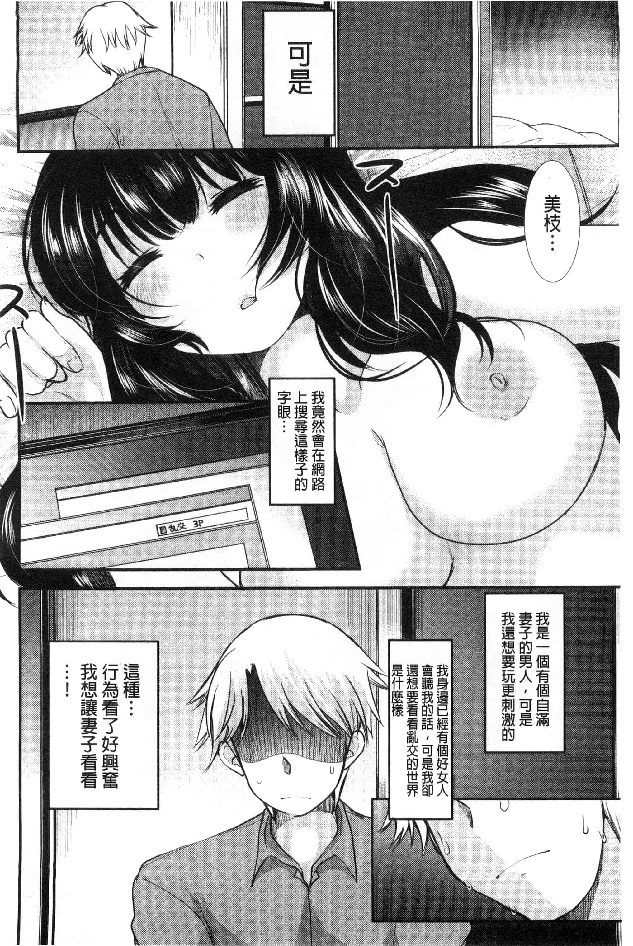 汉化版-[いちこ] あまいろおねえさん 甜美氣息的美人姊姊_第3集