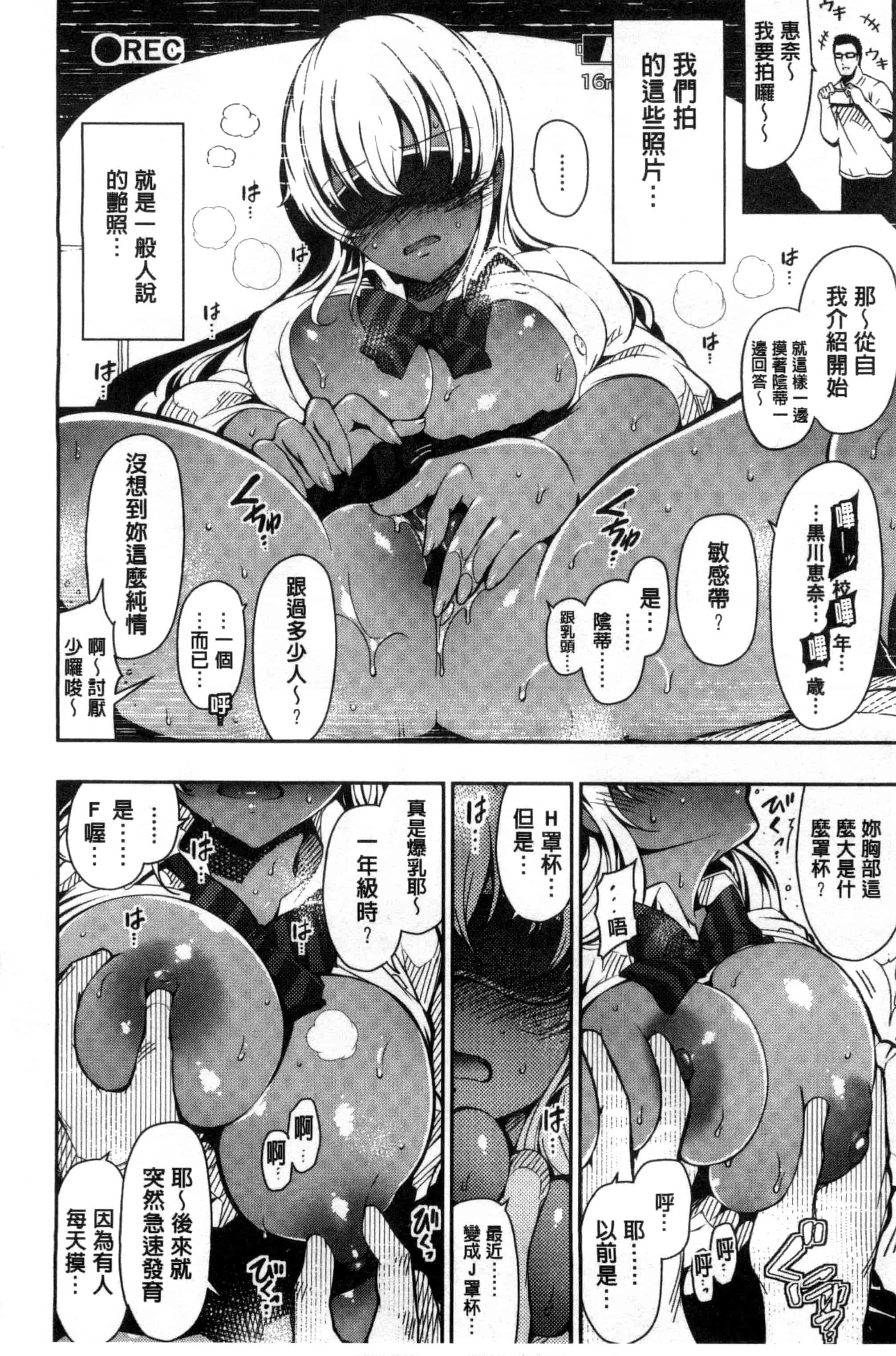 汉化版-[いちまつ] オンナノスキマ_第4集