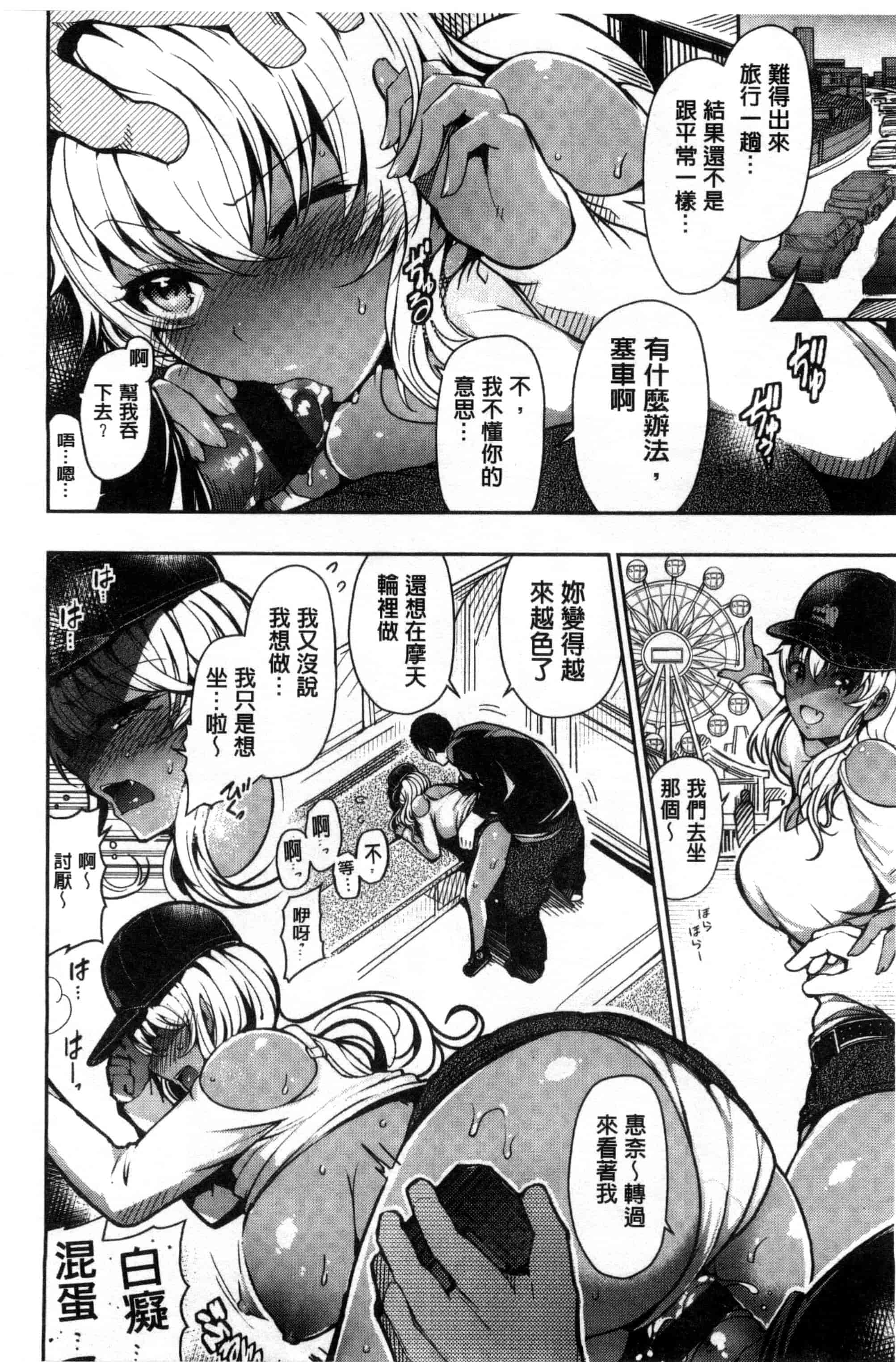 汉化版-[いちまつ] オンナノスキマ_第4集