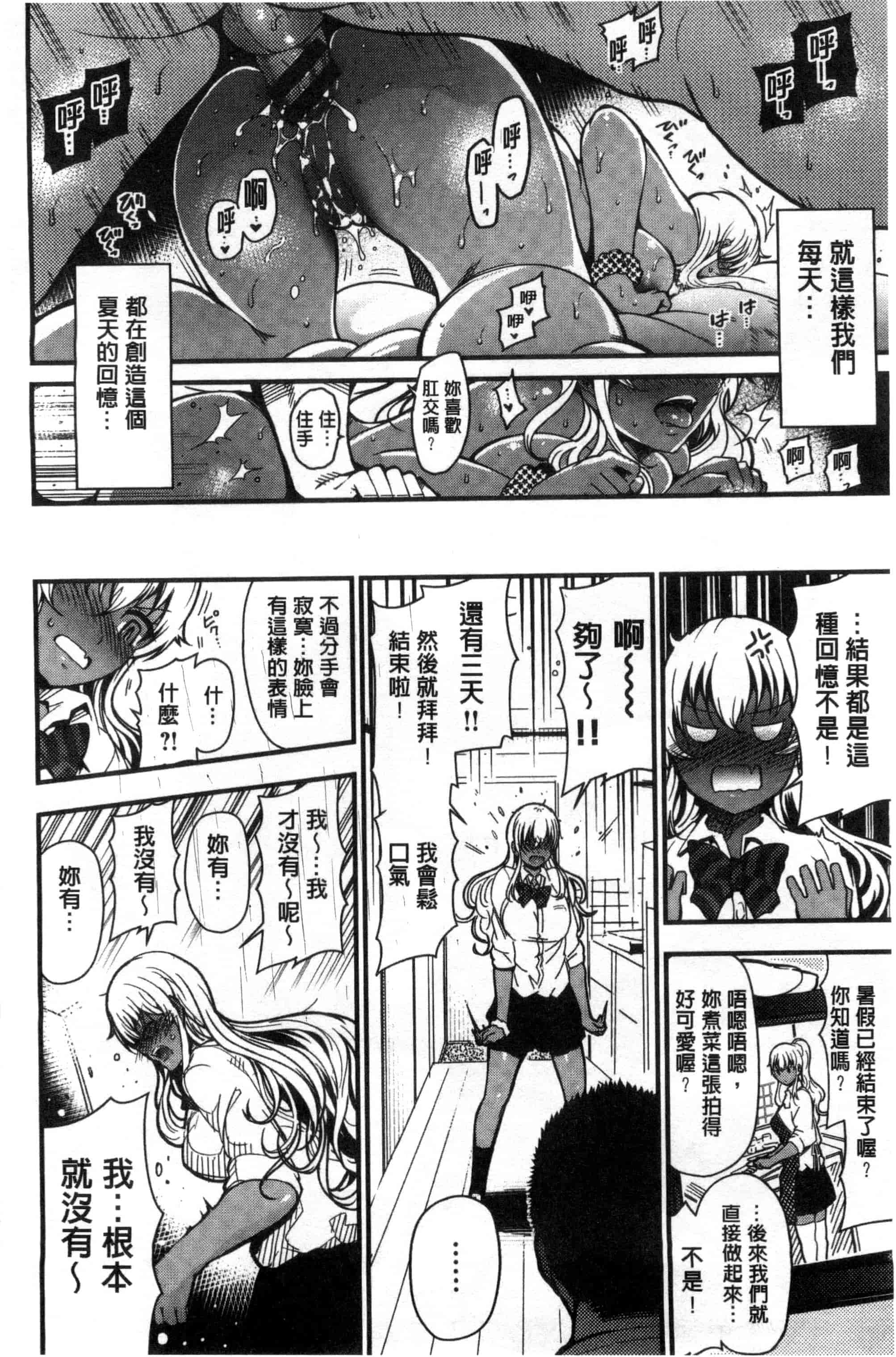 汉化版-[いちまつ] オンナノスキマ_第4集