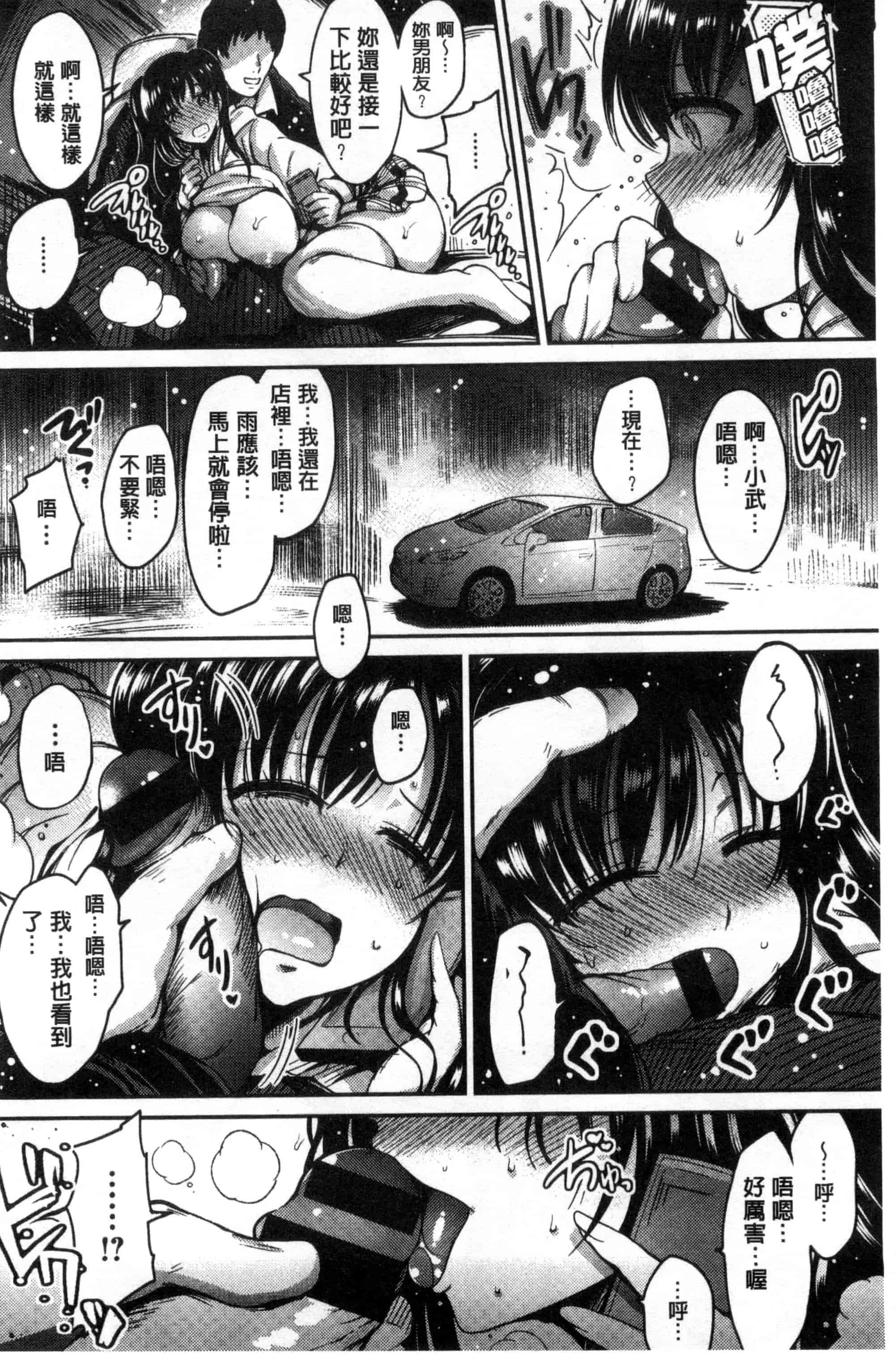 汉化版-[いちまつ] オンナノスキマ_第4集