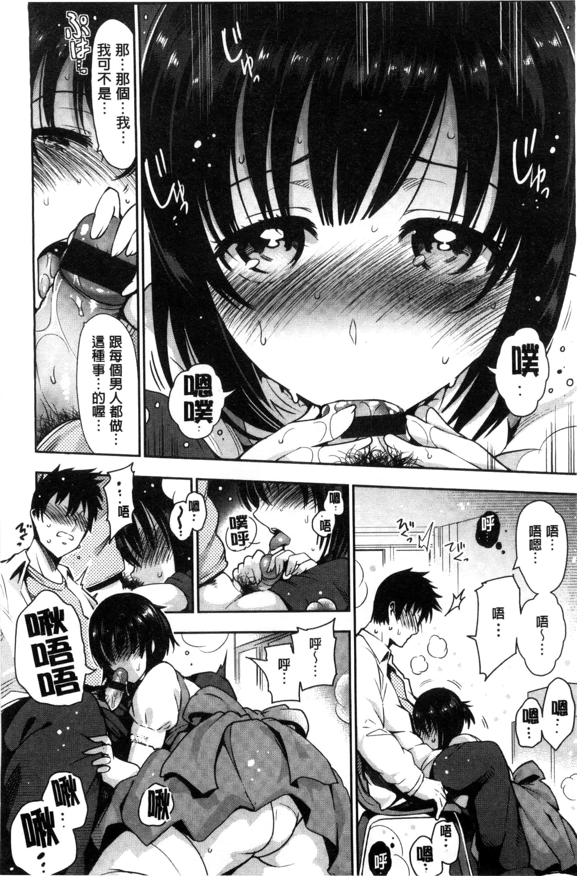 汉化版-[いちまつ] オンナノスキマ_第5集