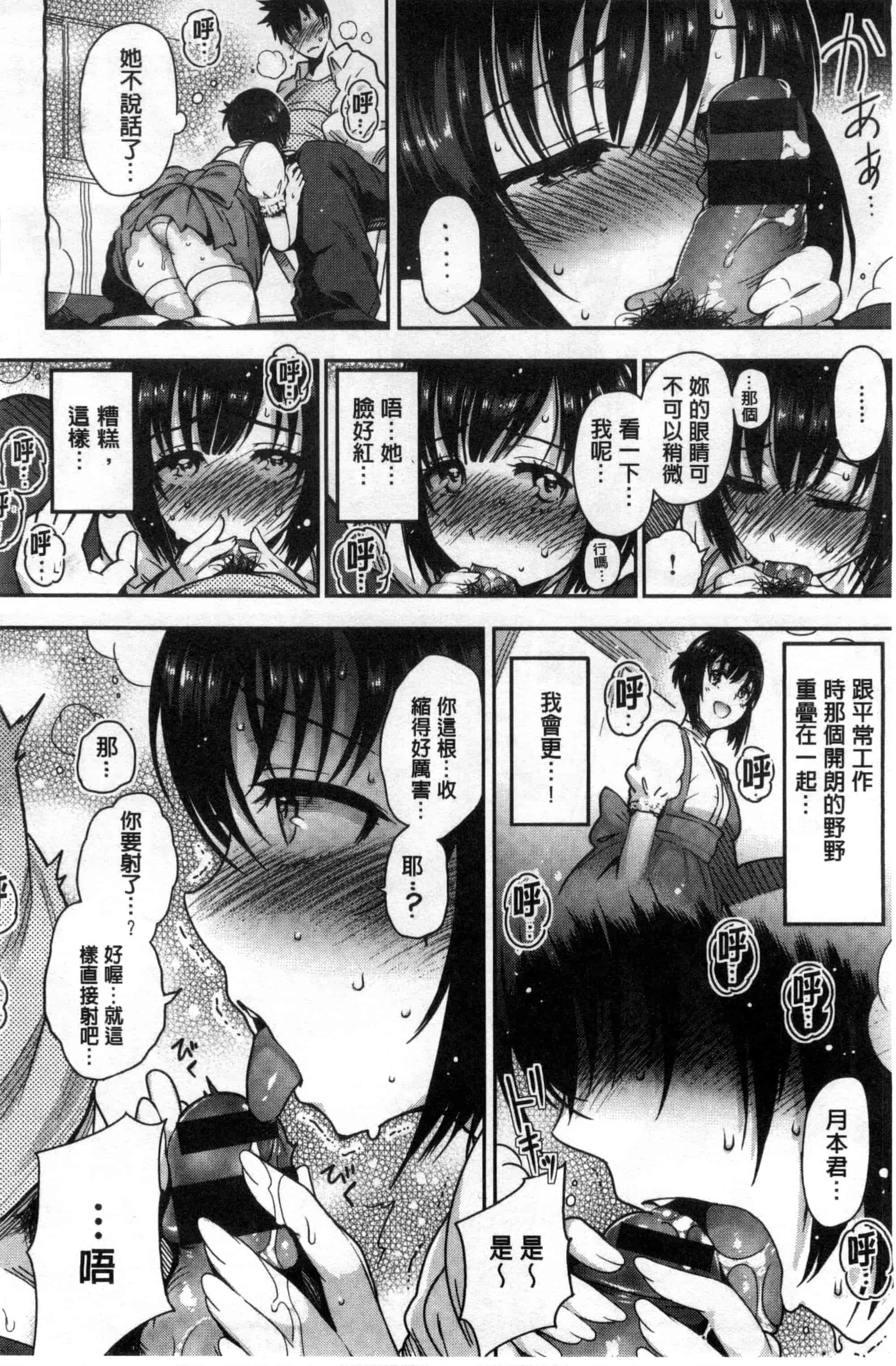 汉化版-[いちまつ] オンナノスキマ_第5集