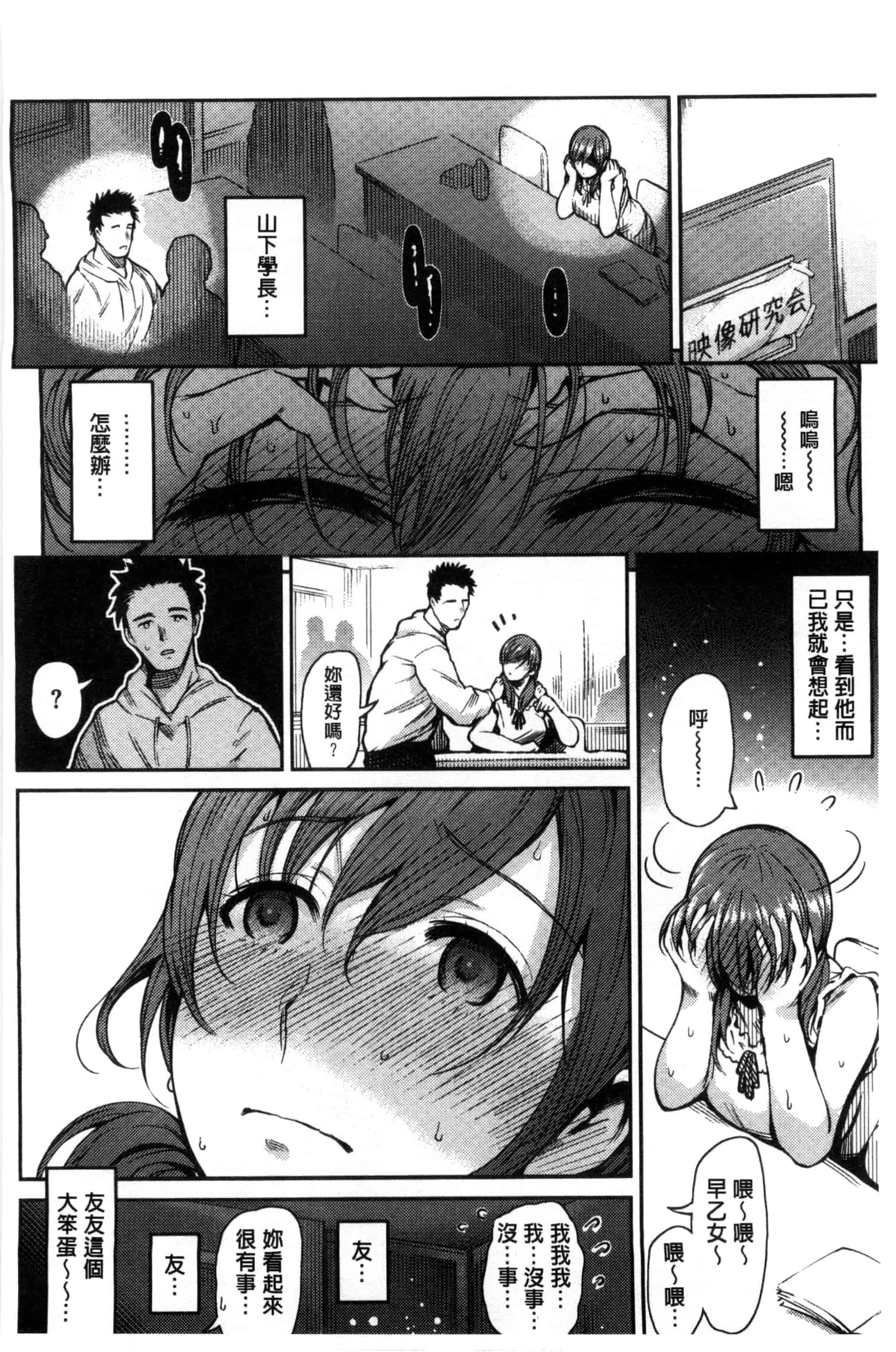 汉化版-[いちまつ] オンナノスキマ_第5集