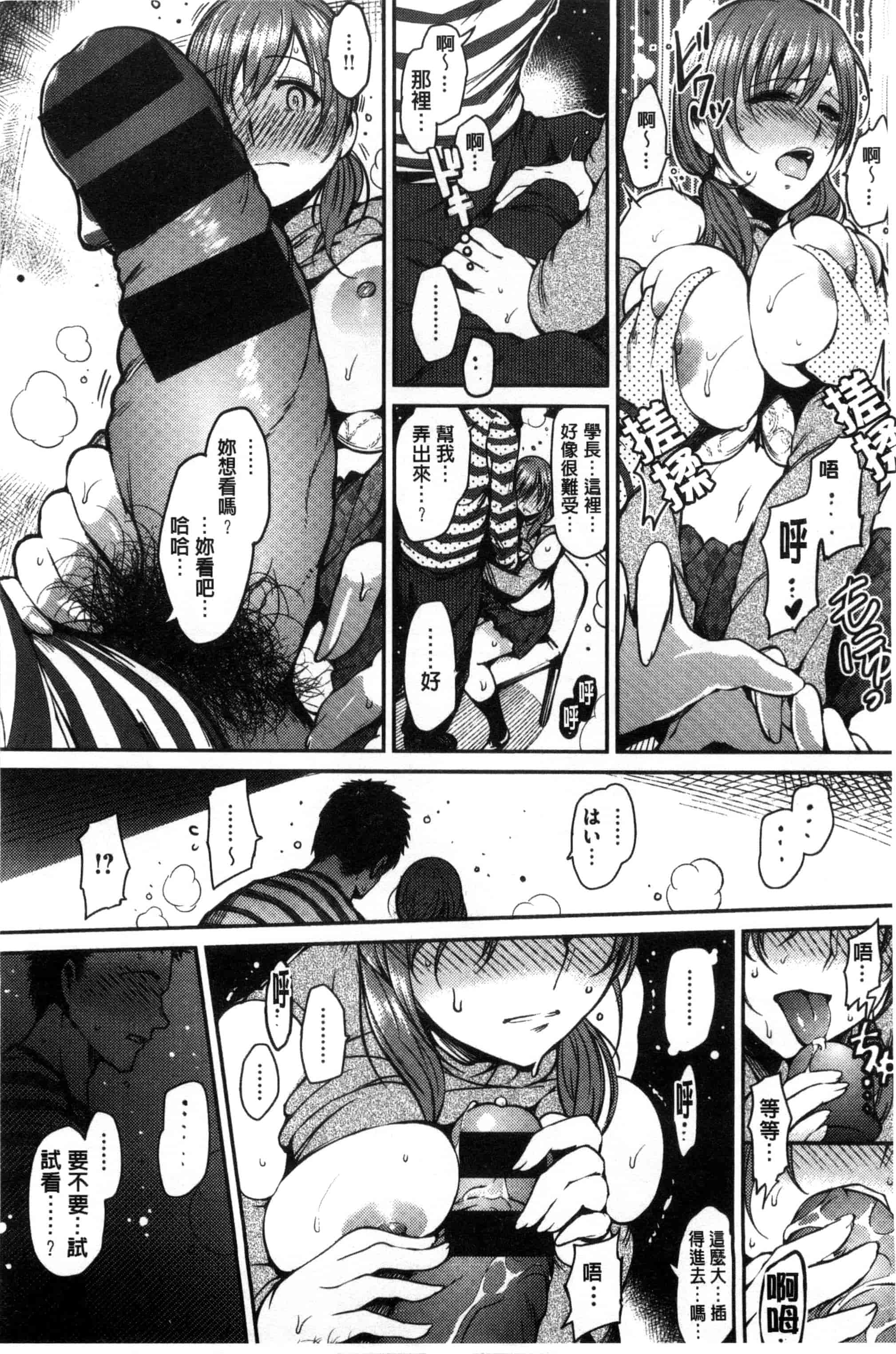 汉化版-[いちまつ] オンナノスキマ_第5集