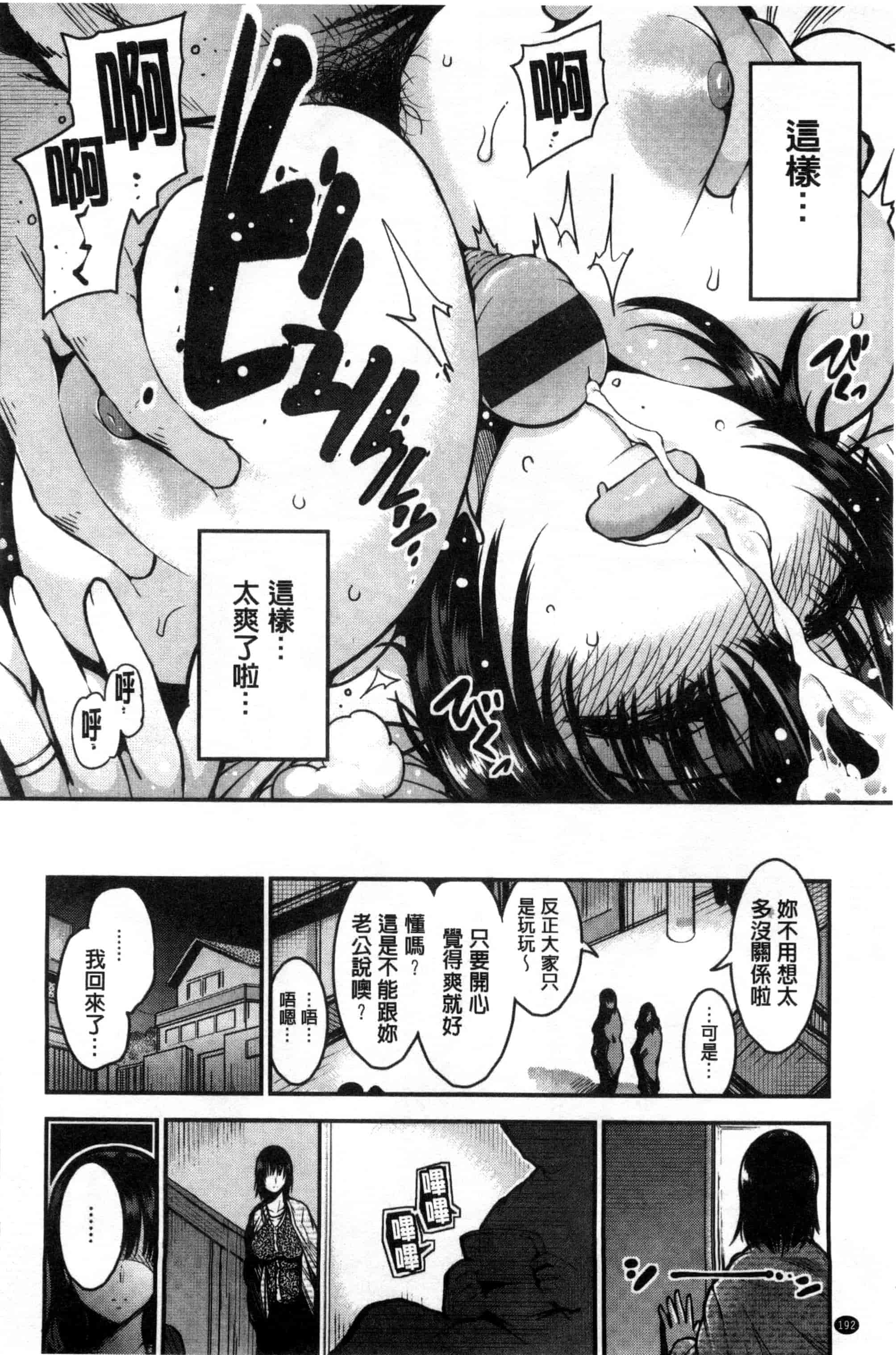 汉化版-[いちまつ] オンナノスキマ_第6集