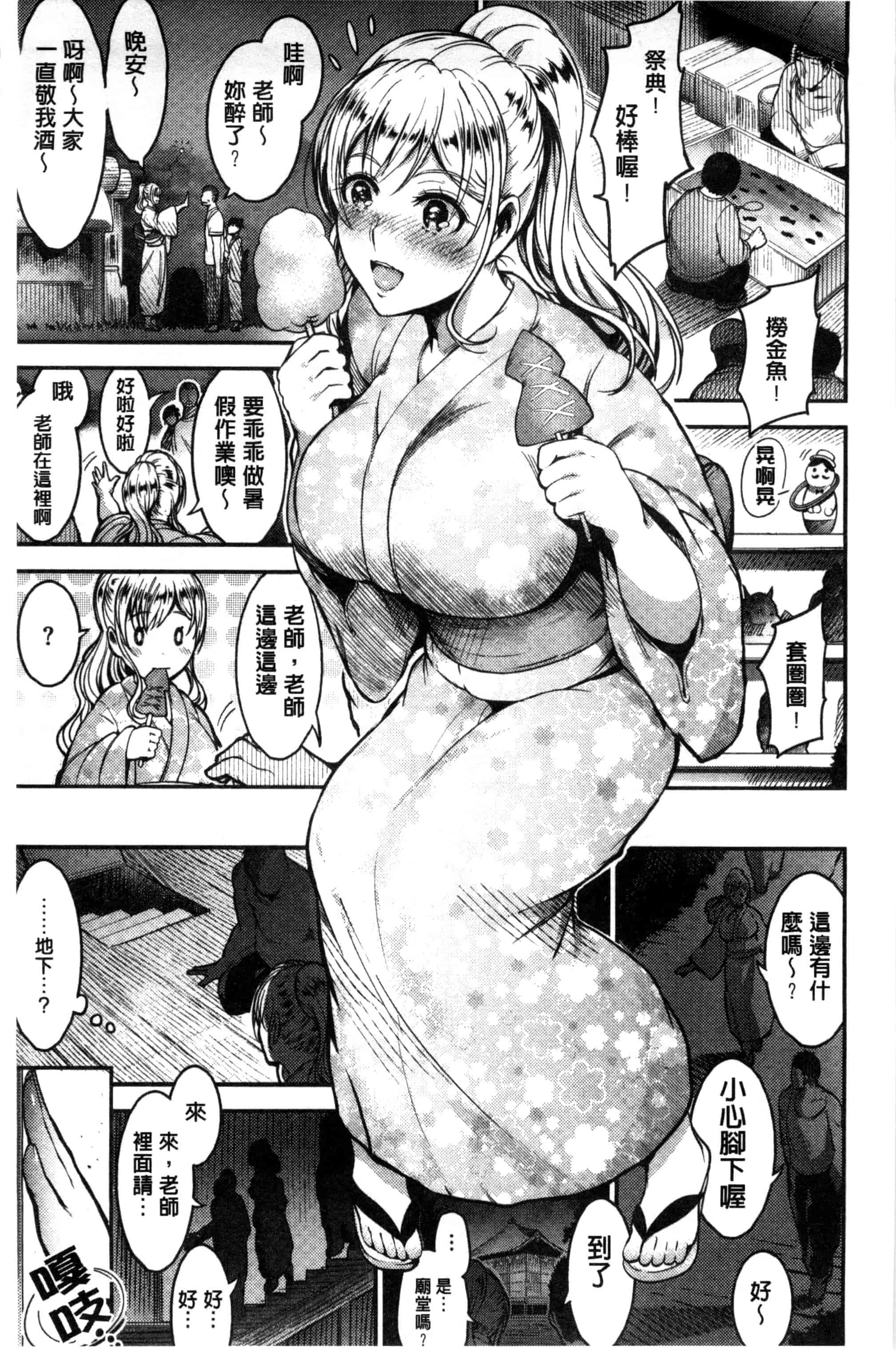 汉化版-[いちまつ] オンナノスキマ_第2集