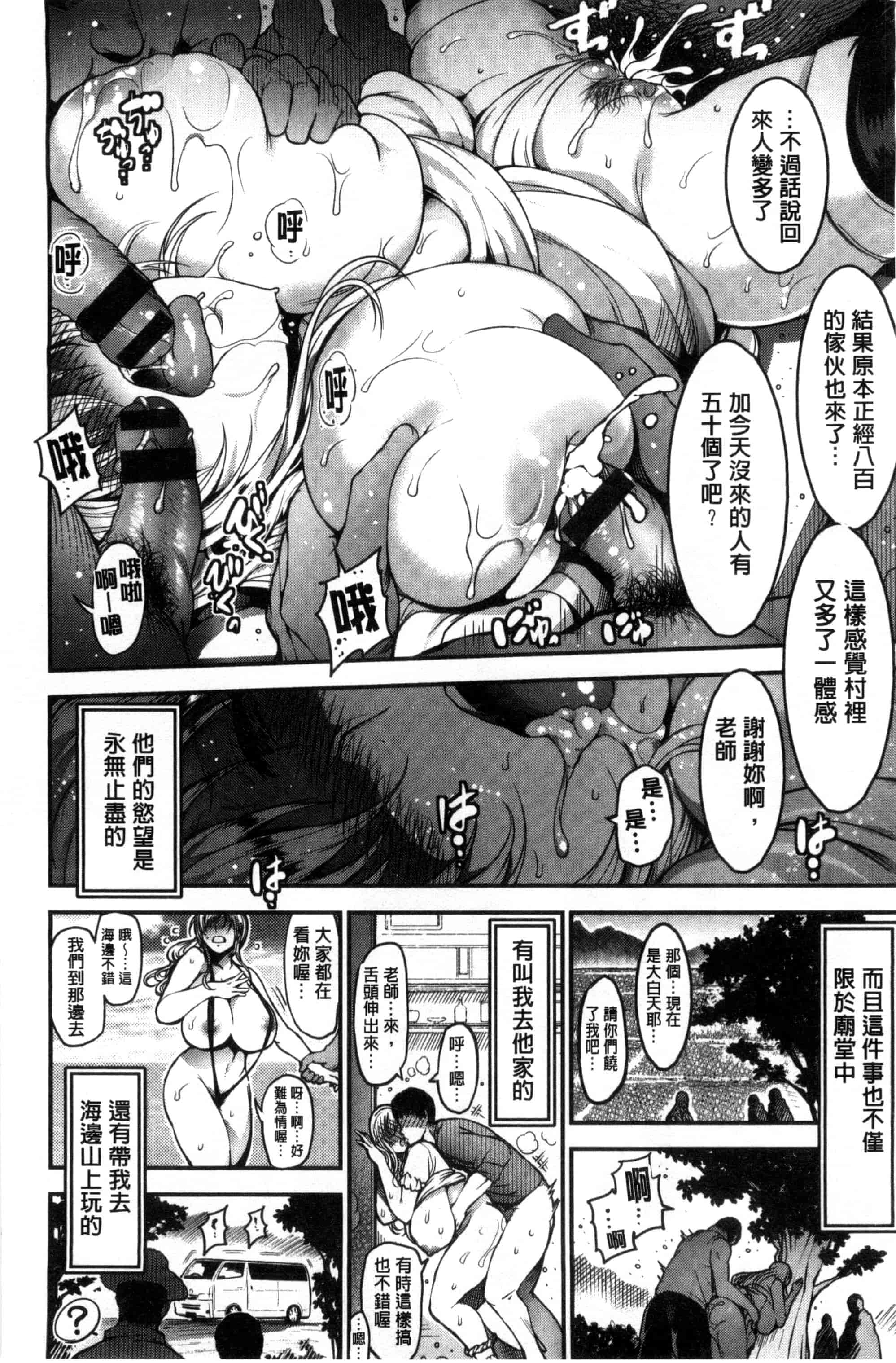 汉化版-[いちまつ] オンナノスキマ_第2集