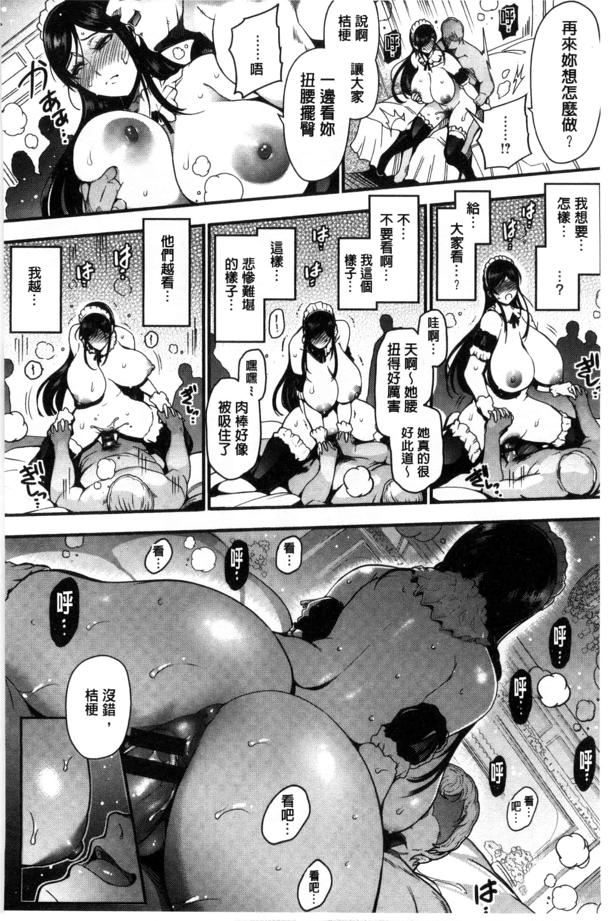 汉化版-[いちまつ] オンナノスキマ_第2集