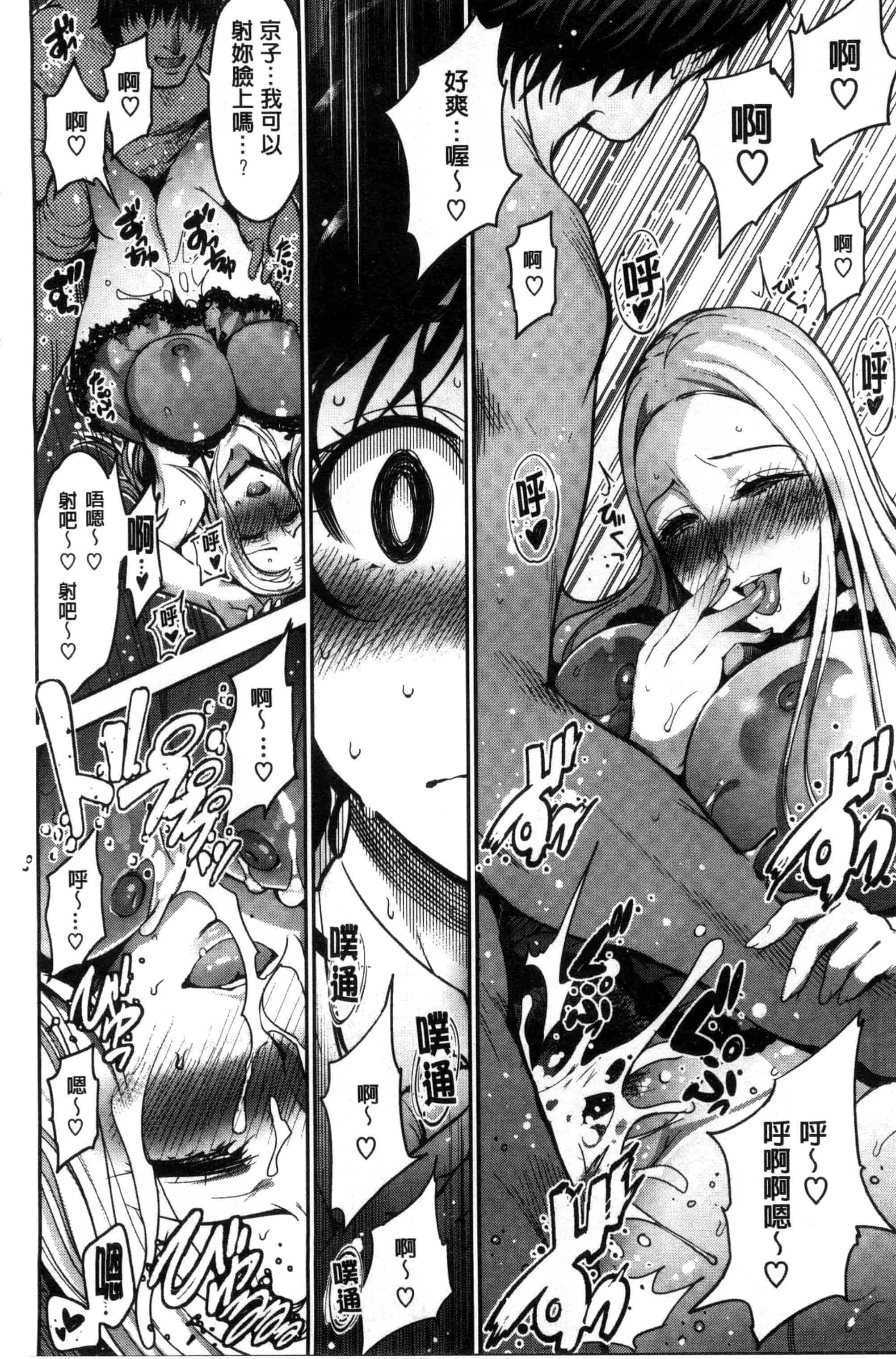 汉化版-[いちまつ] オンナノスキマ_第3集