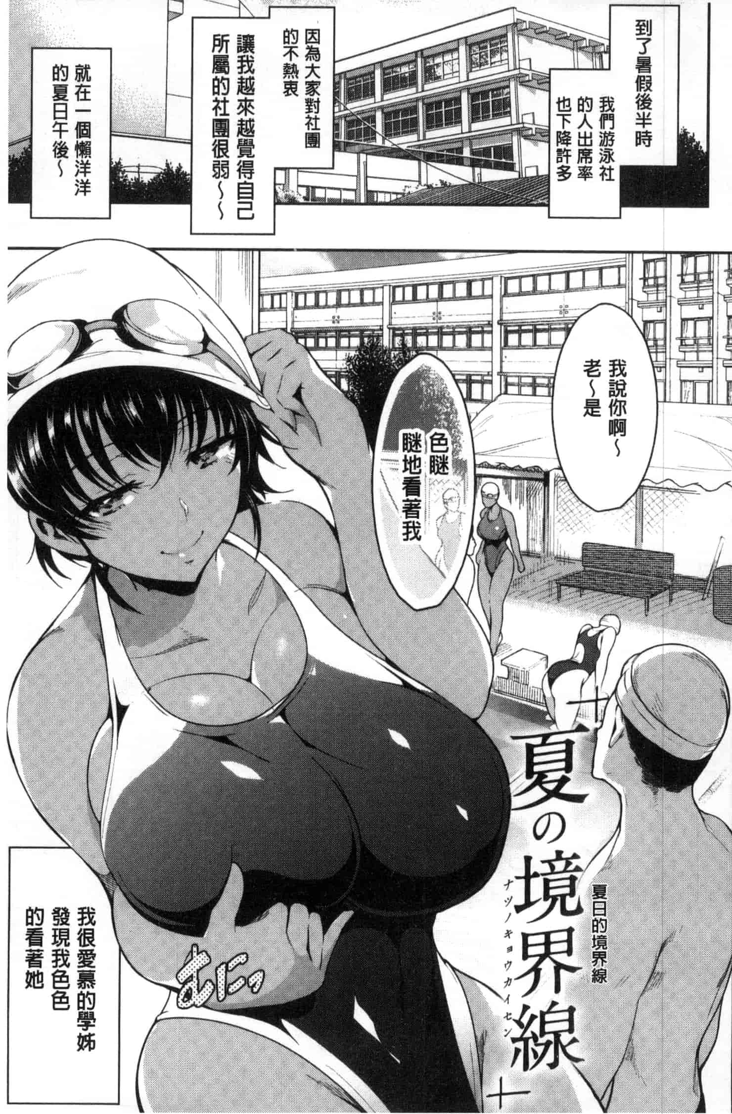 汉化版-[いちまつ] 背徳へようこそ。_第4集