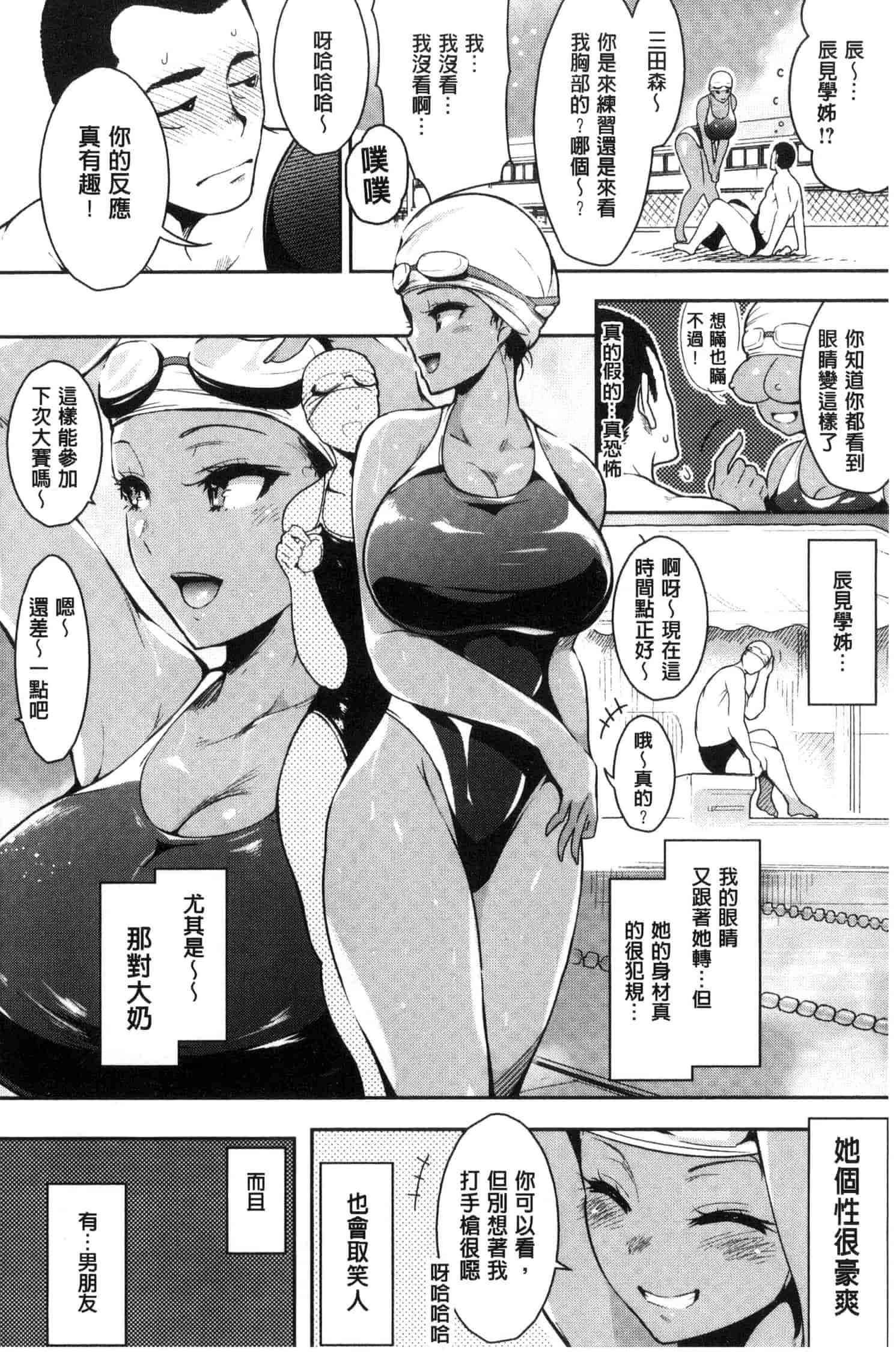 汉化版-[いちまつ] 背徳へようこそ。_第4集