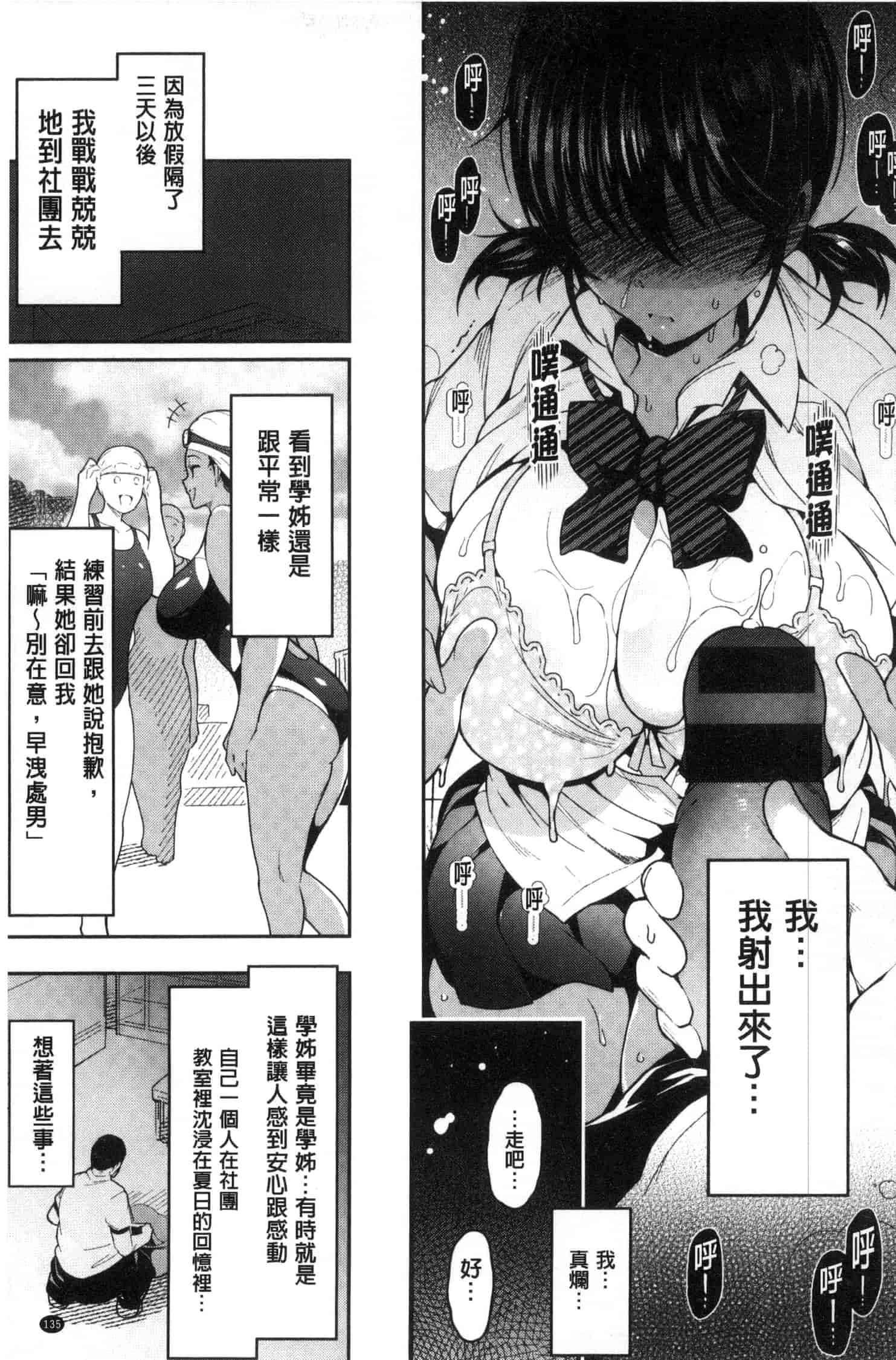 汉化版-[いちまつ] 背徳へようこそ。_第4集