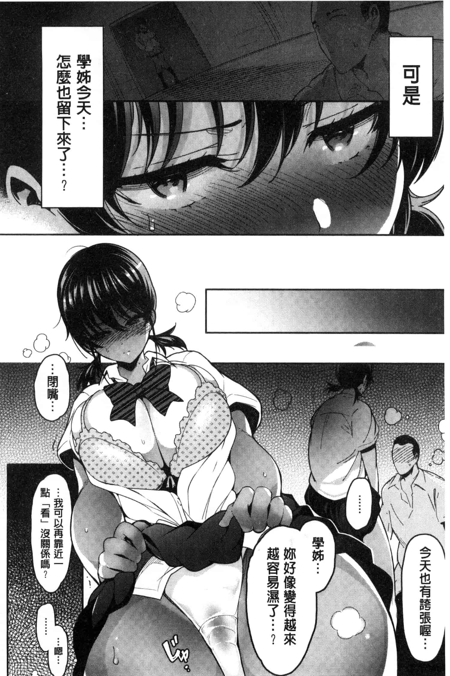 汉化版-[いちまつ] 背徳へようこそ。_第4集