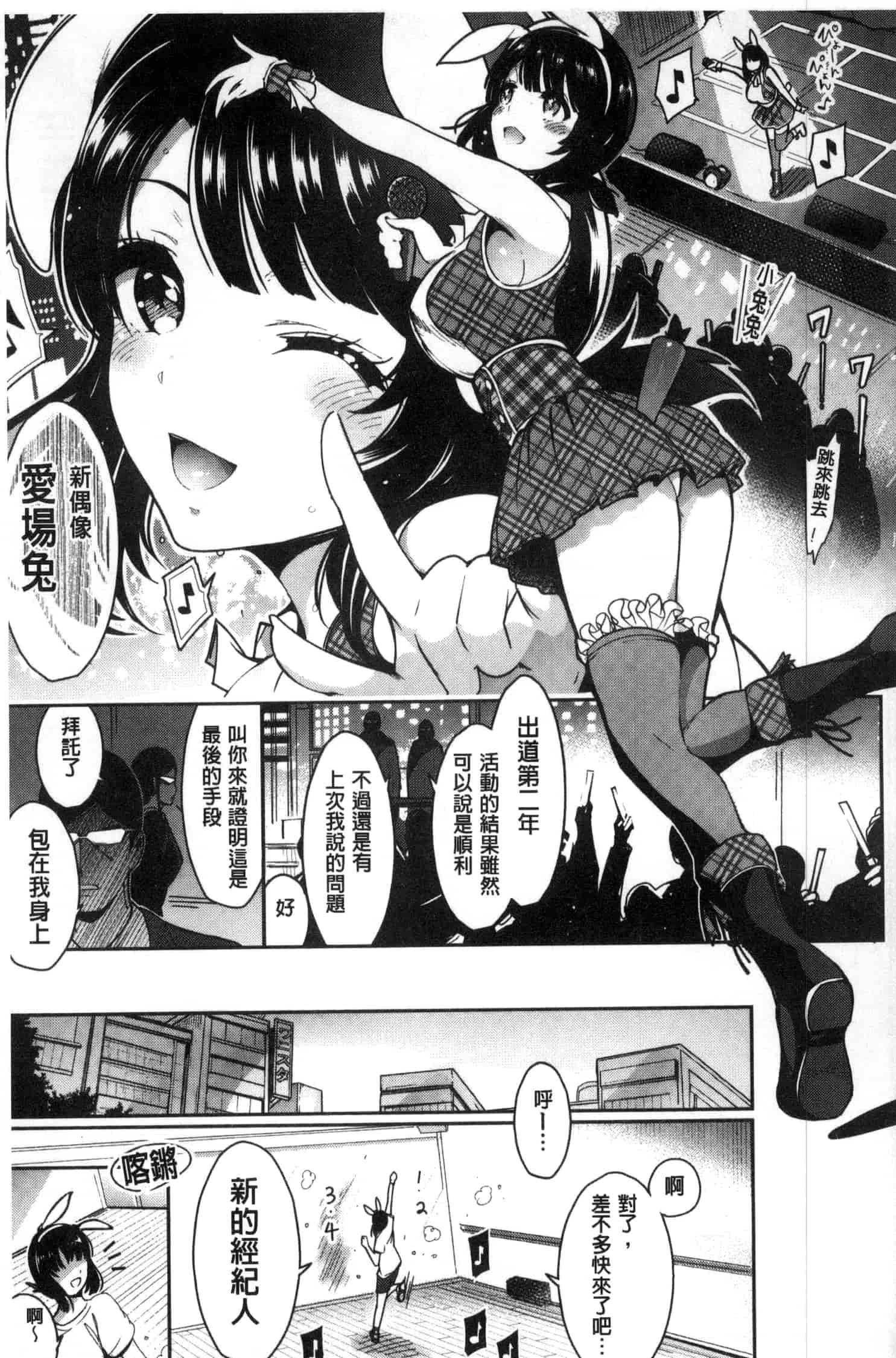 汉化版-[いちまつ] 背徳へようこそ。_第4集