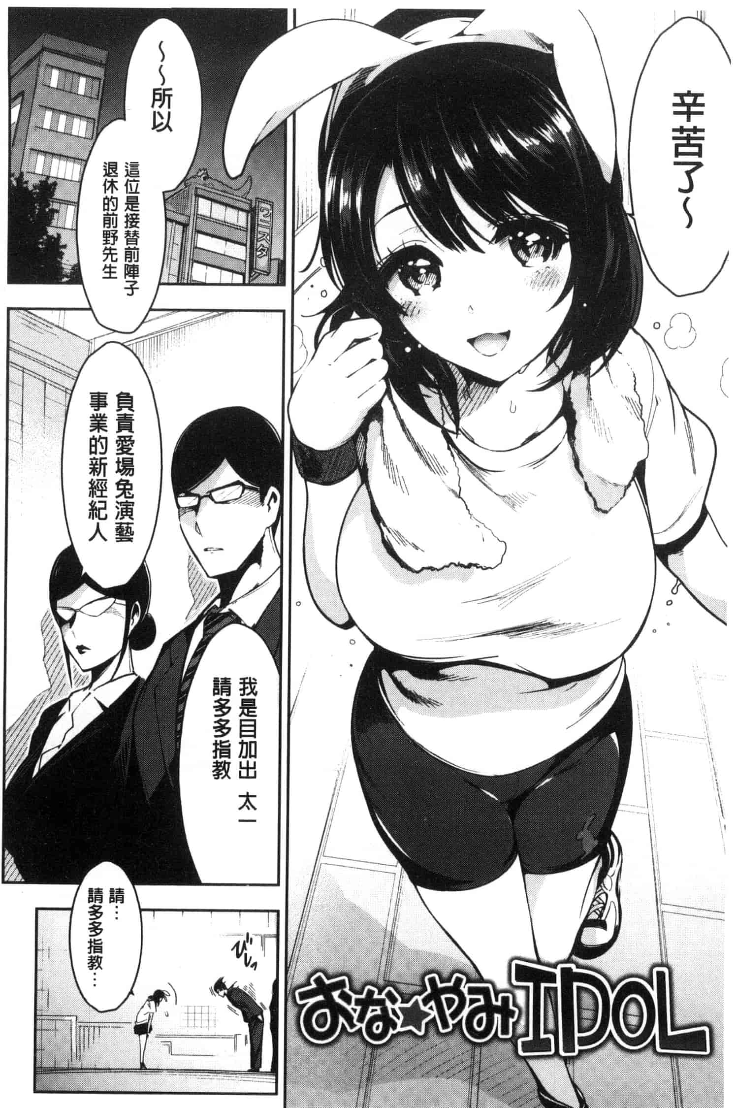 汉化版-[いちまつ] 背徳へようこそ。_第4集