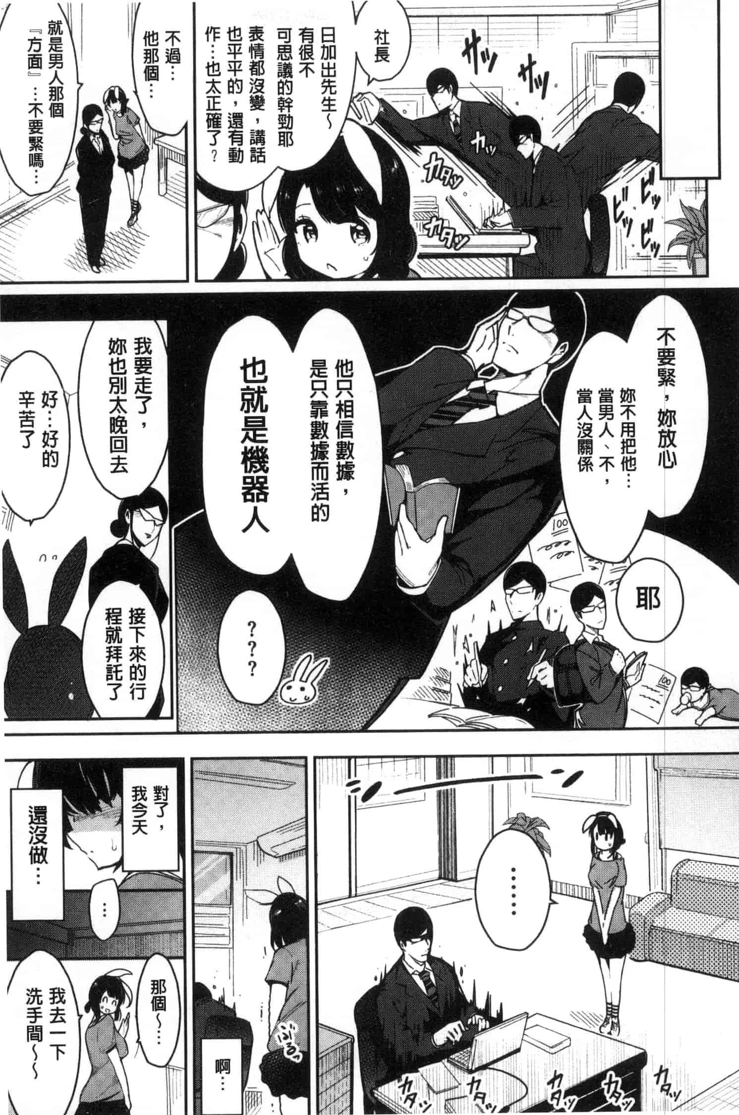 汉化版-[いちまつ] 背徳へようこそ。_第4集
