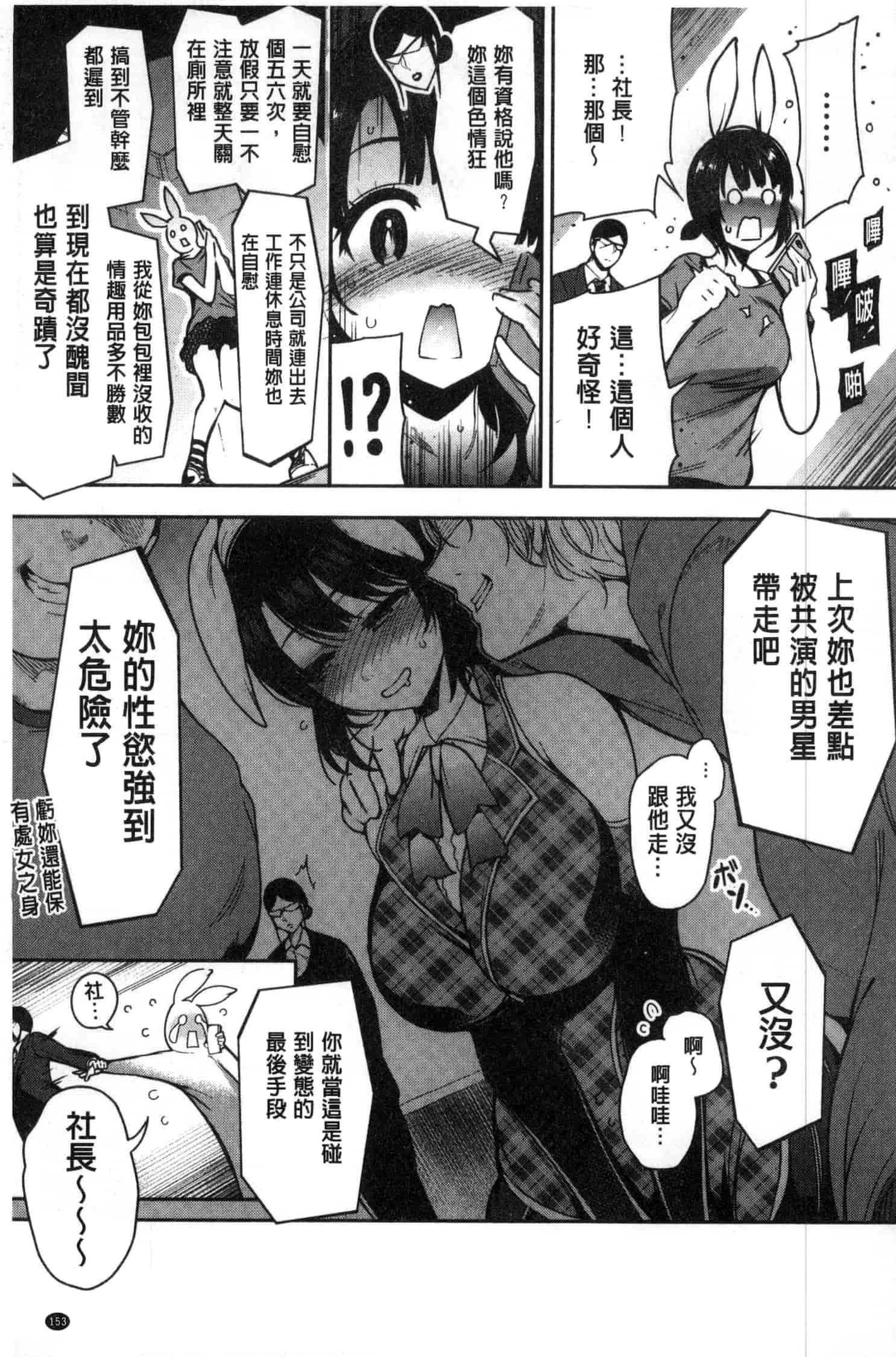 汉化版-[いちまつ] 背徳へようこそ。_第4集
