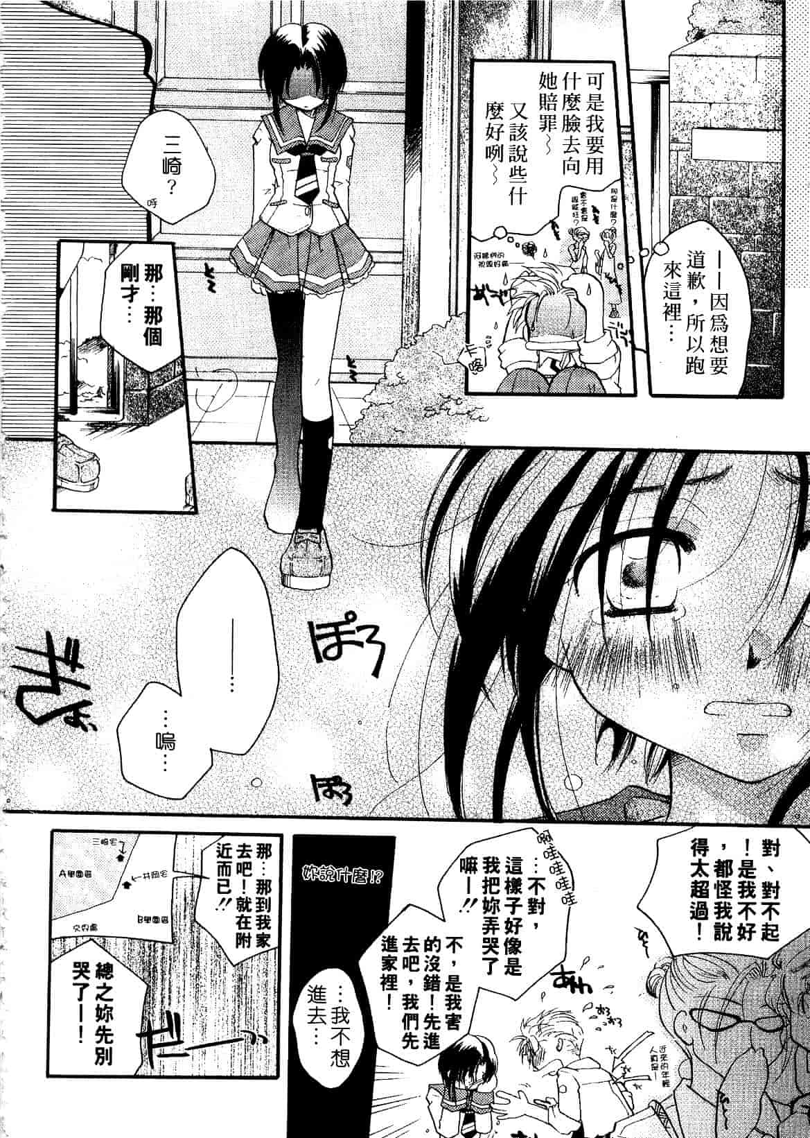 汉化版-[いとうえい] キスより大切_第3集