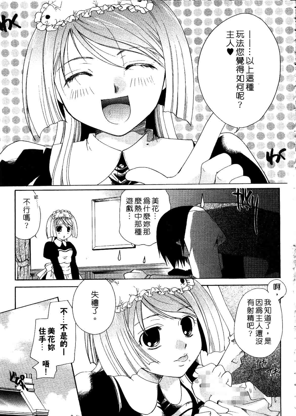 汉化版-[いとうえい] キスより大切_第1集