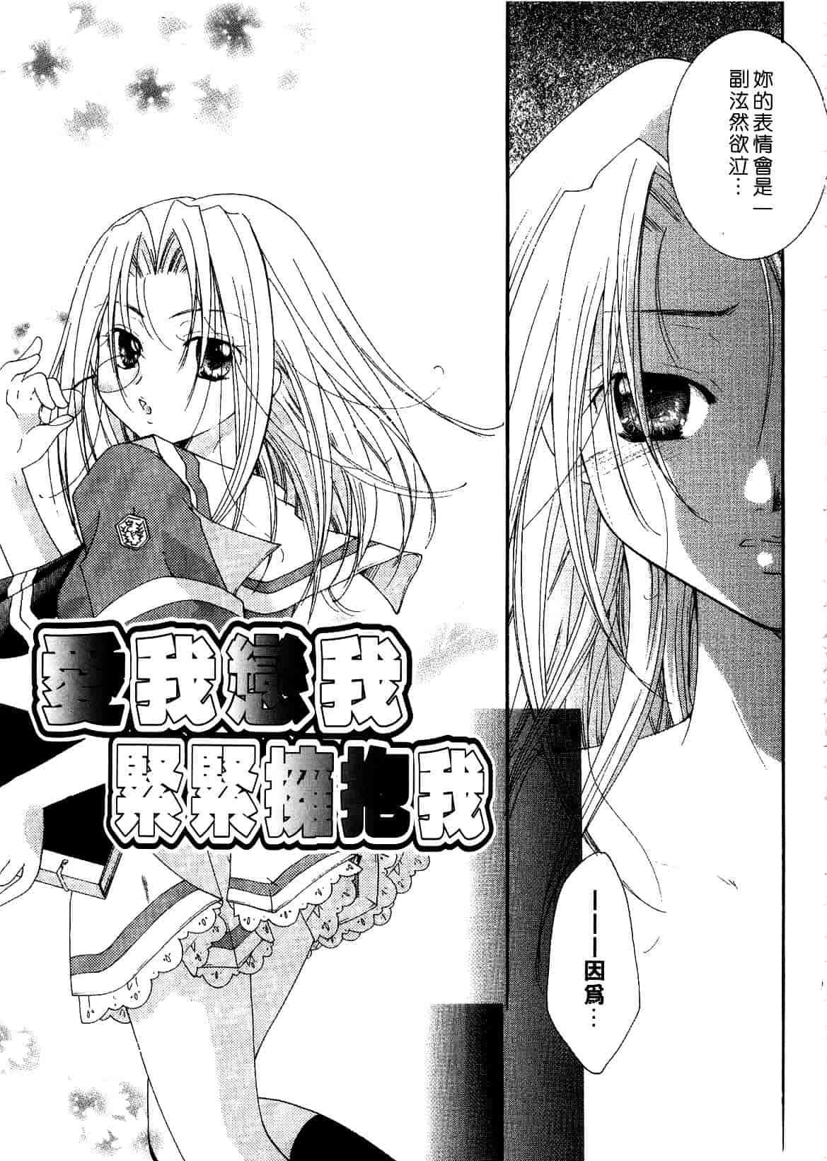 汉化版-[いとうえい] キスより大切_第3集