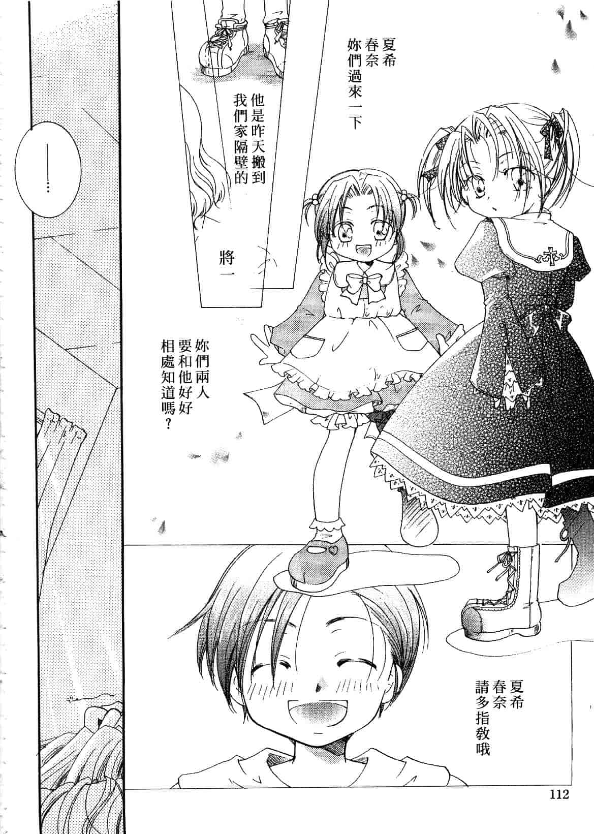 汉化版-[いとうえい] キスより大切_第3集