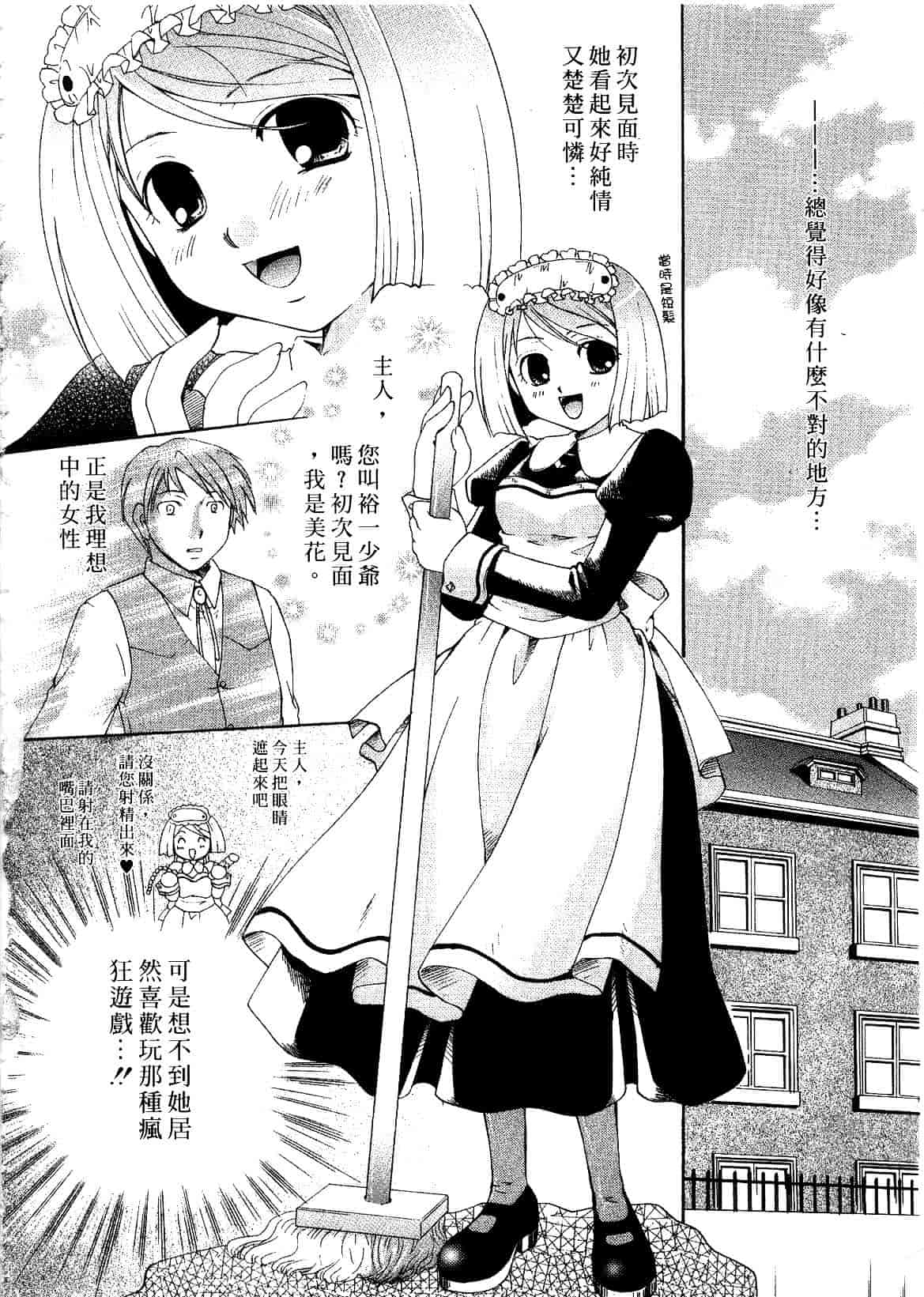 汉化版-[いとうえい] キスより大切_第1集