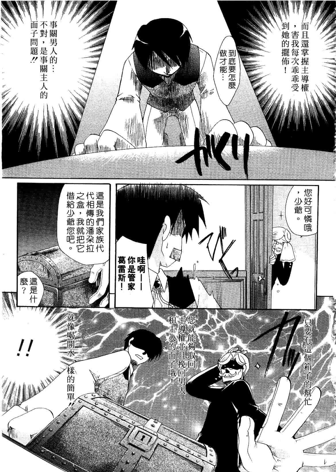汉化版-[いとうえい] キスより大切_第1集
