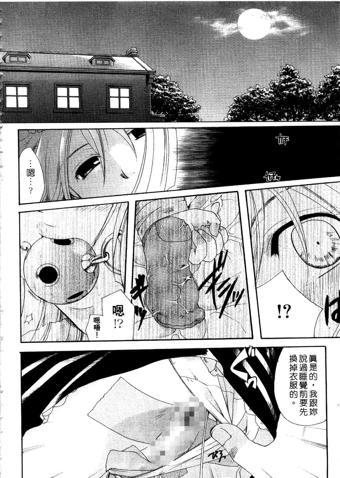 汉化版-[いとうえい] キスより大切_第1集