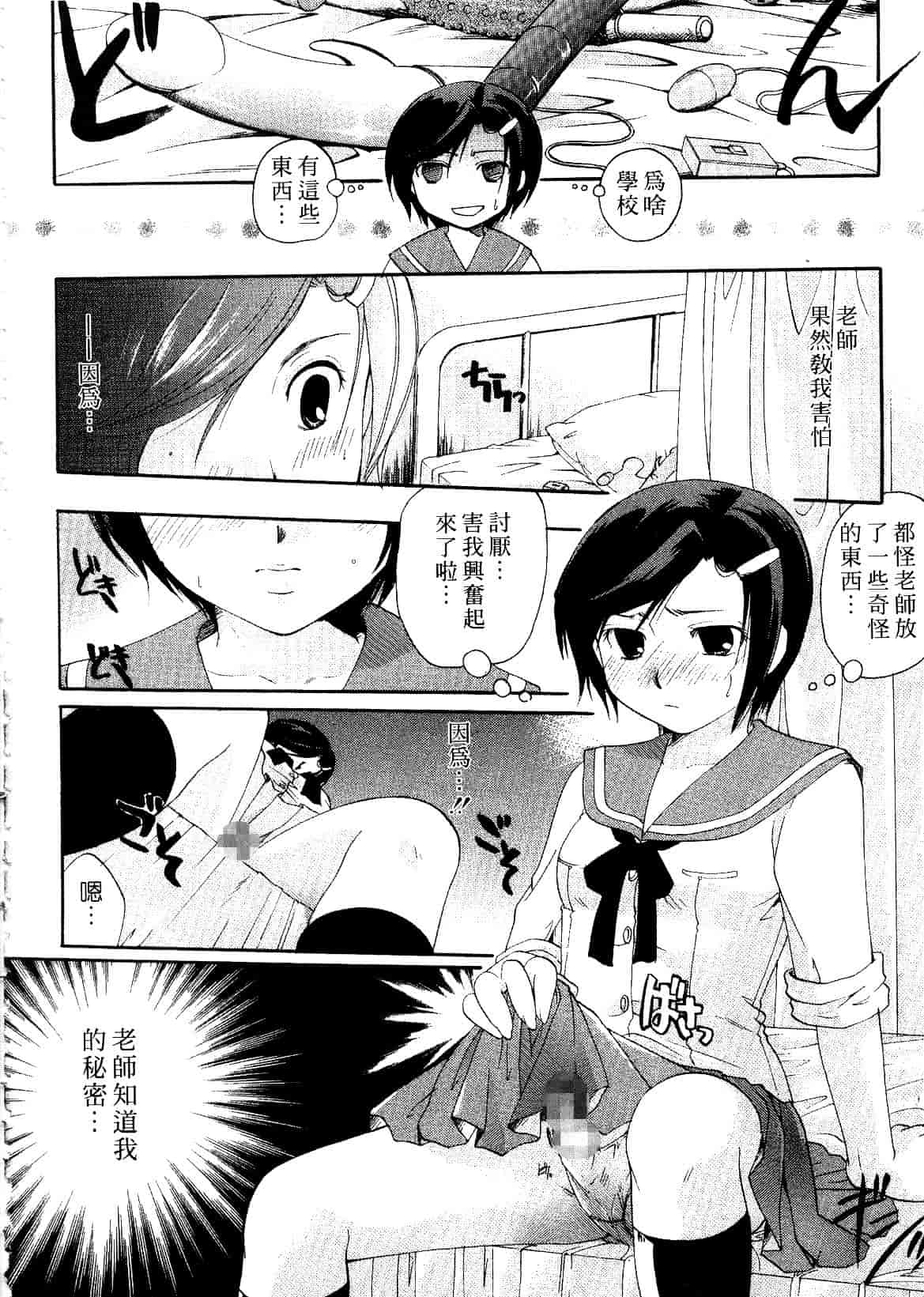 汉化版-[いとうえい] キスより大切_第4集