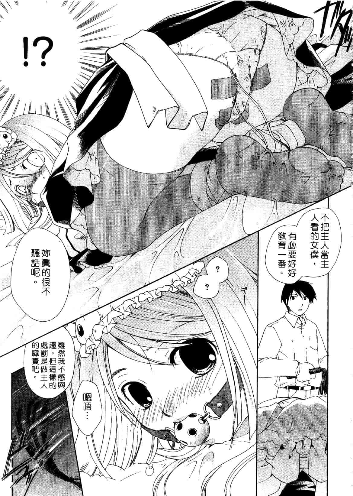 汉化版-[いとうえい] キスより大切_第1集