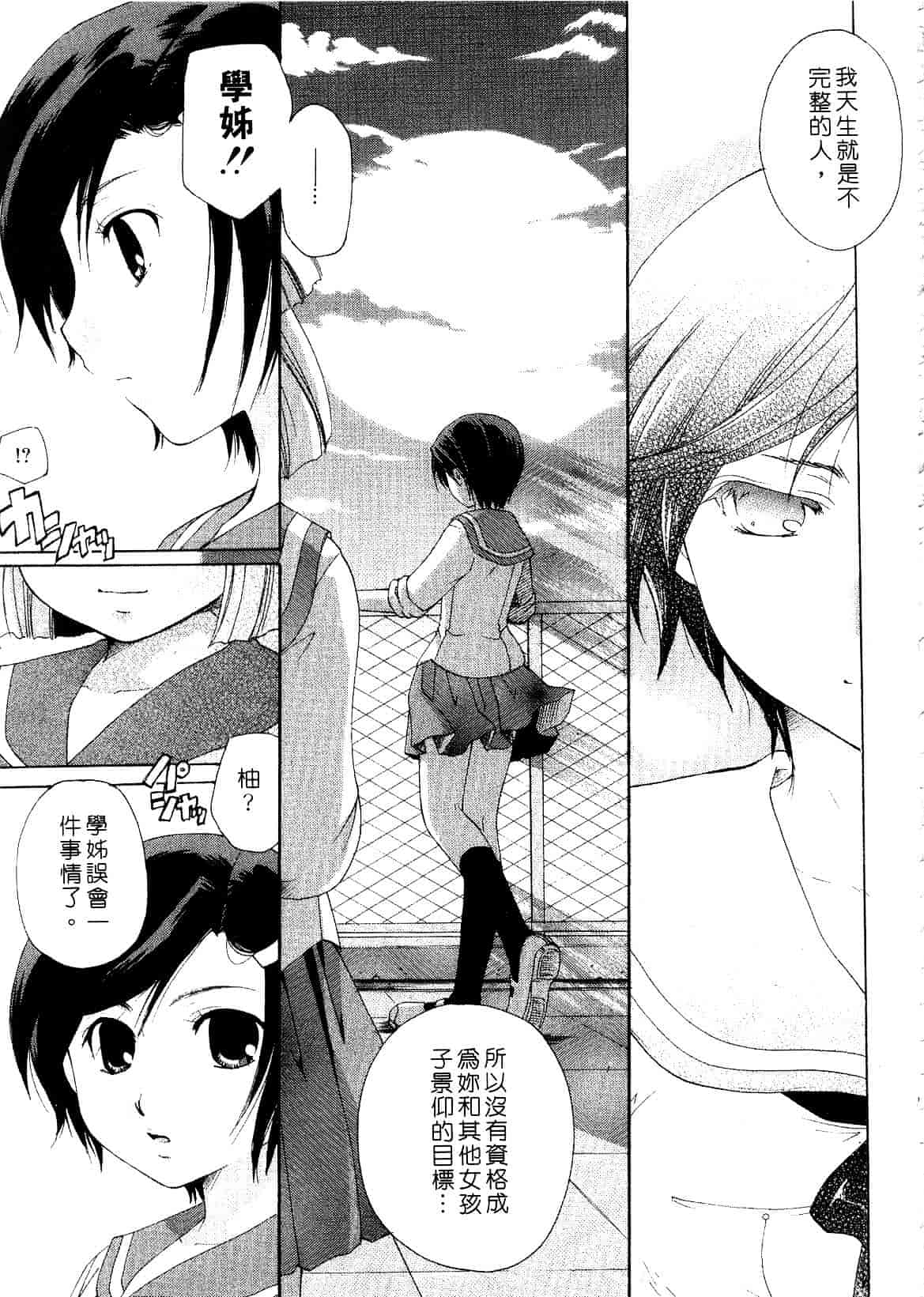 汉化版-[いとうえい] キスより大切_第5集