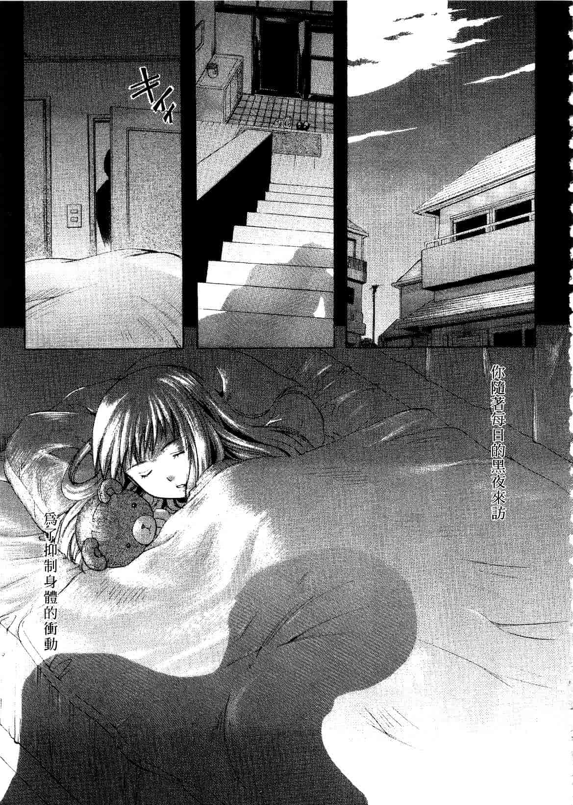 汉化版-[いとうえい] キスより大切_第5集