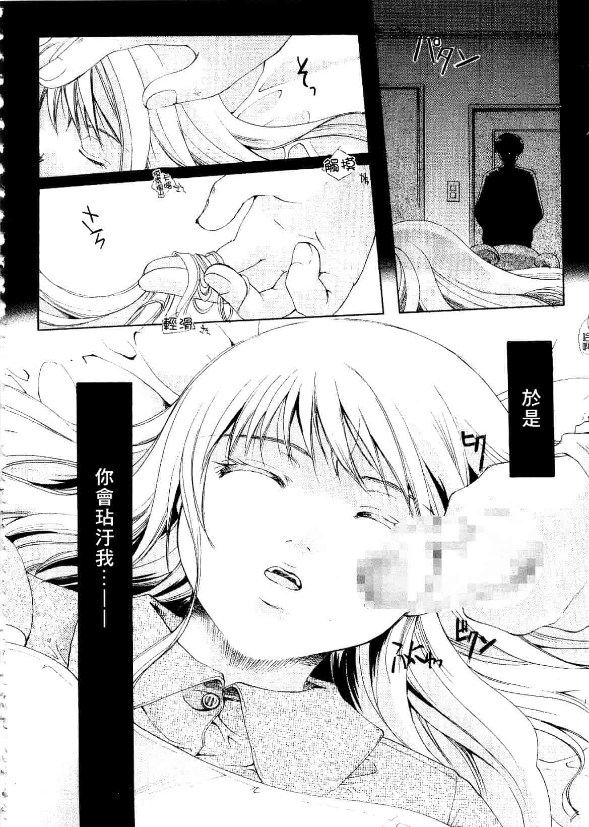 汉化版-[いとうえい] キスより大切_第5集