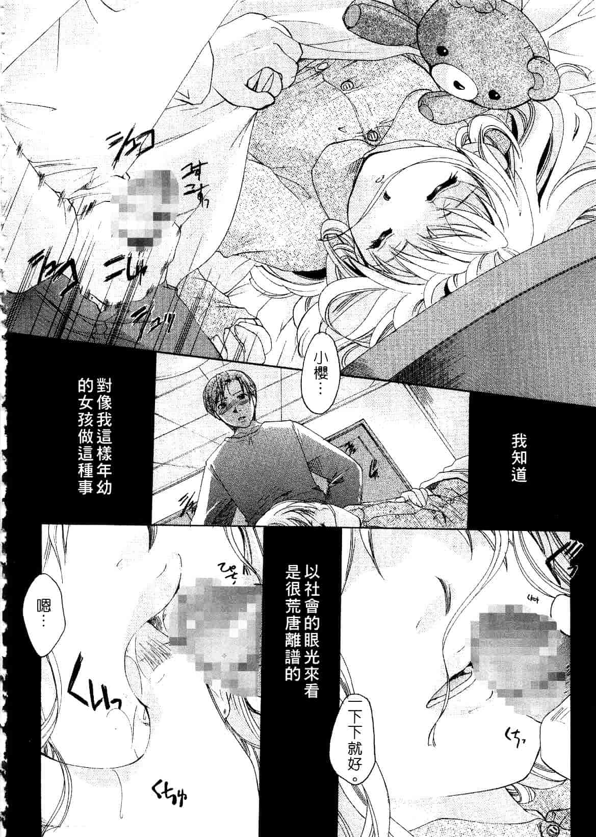 汉化版-[いとうえい] キスより大切_第5集