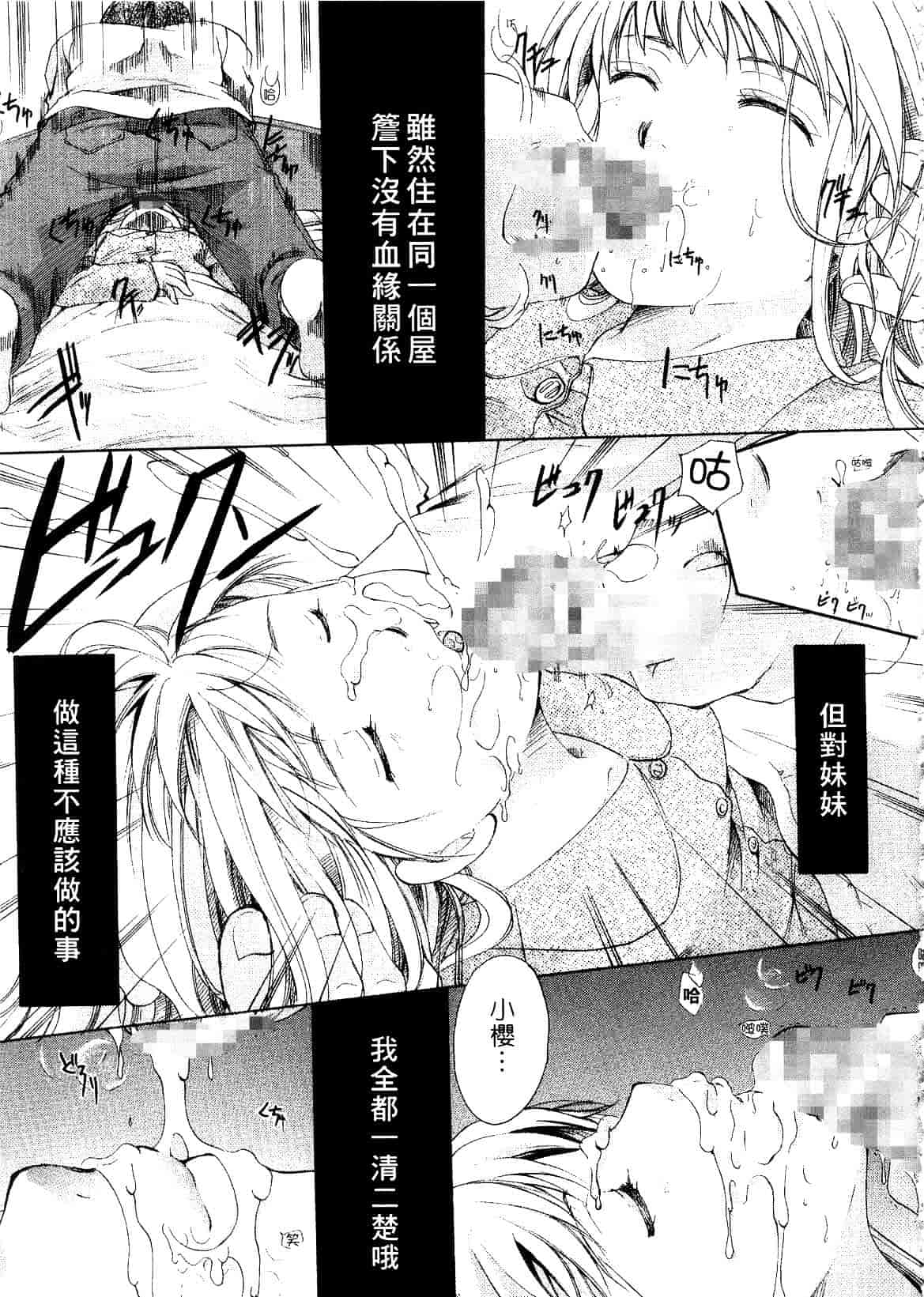 汉化版-[いとうえい] キスより大切_第5集