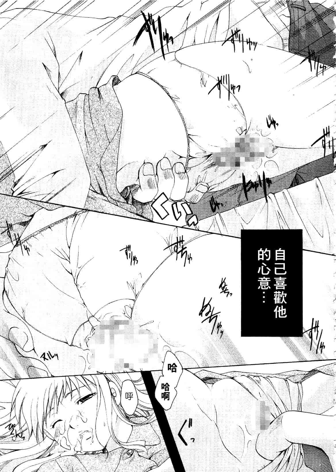 汉化版-[いとうえい] キスより大切_第5集